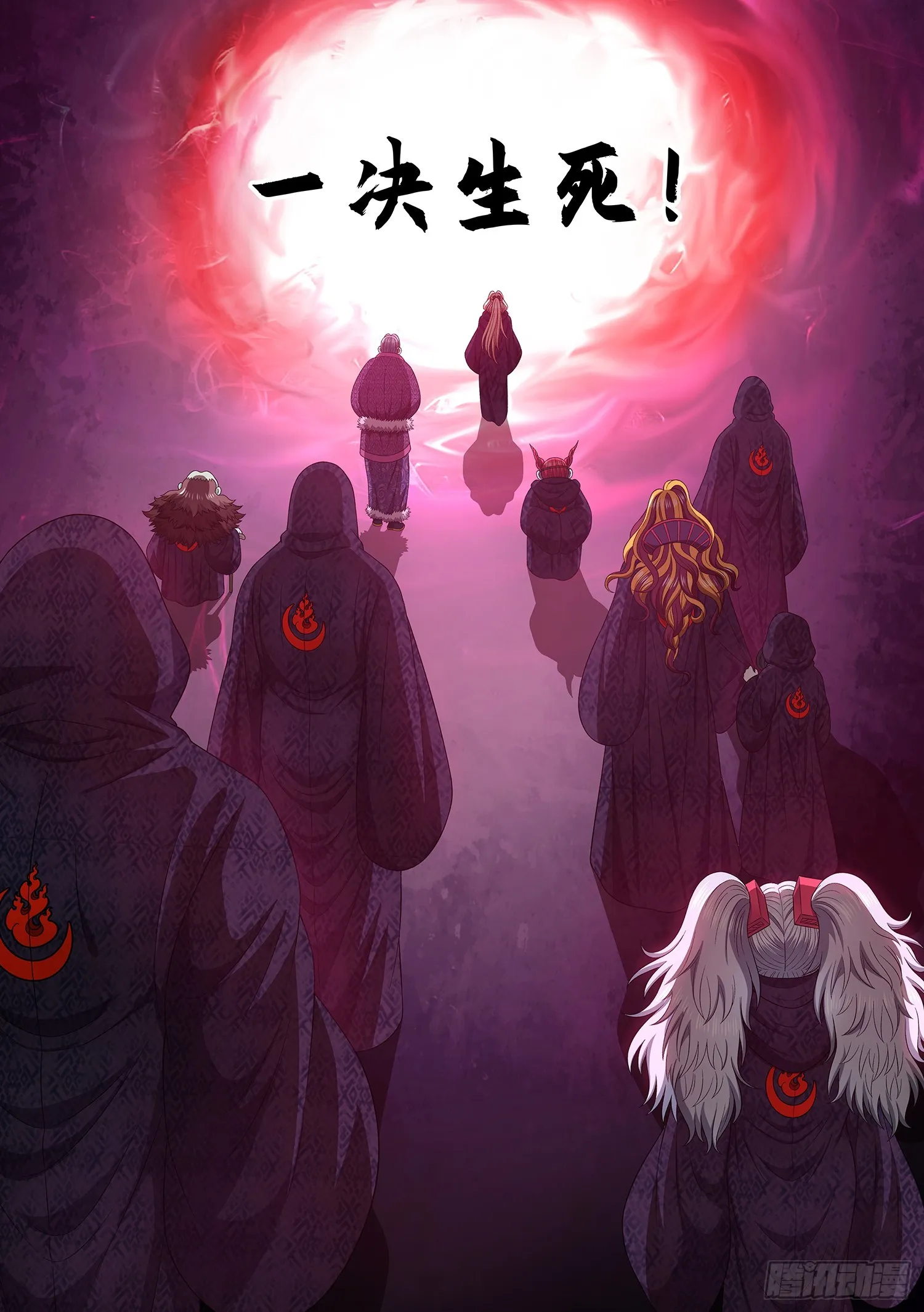 第五六零话·一决生死 第15页