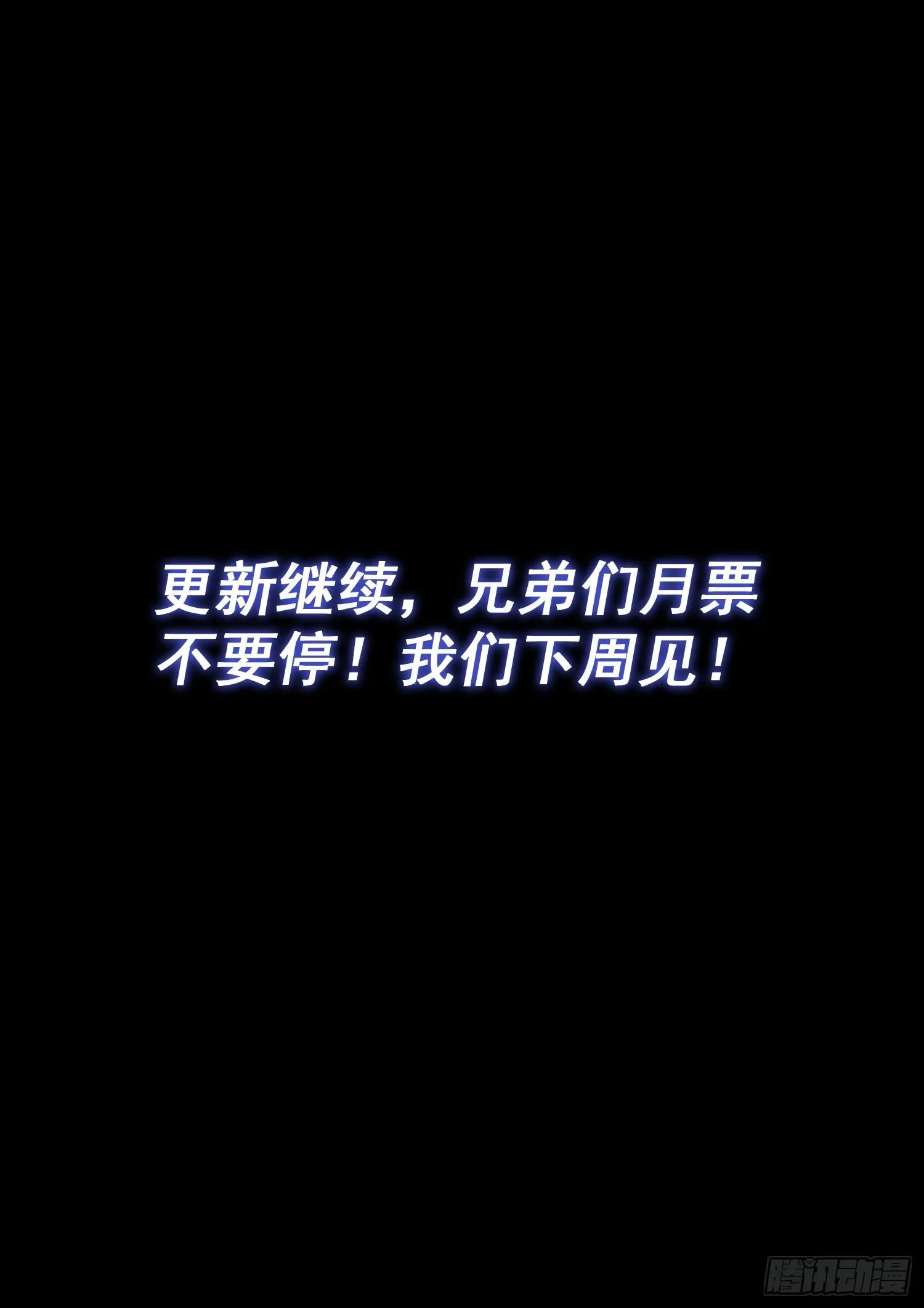第五六零话·一决生死 第18页