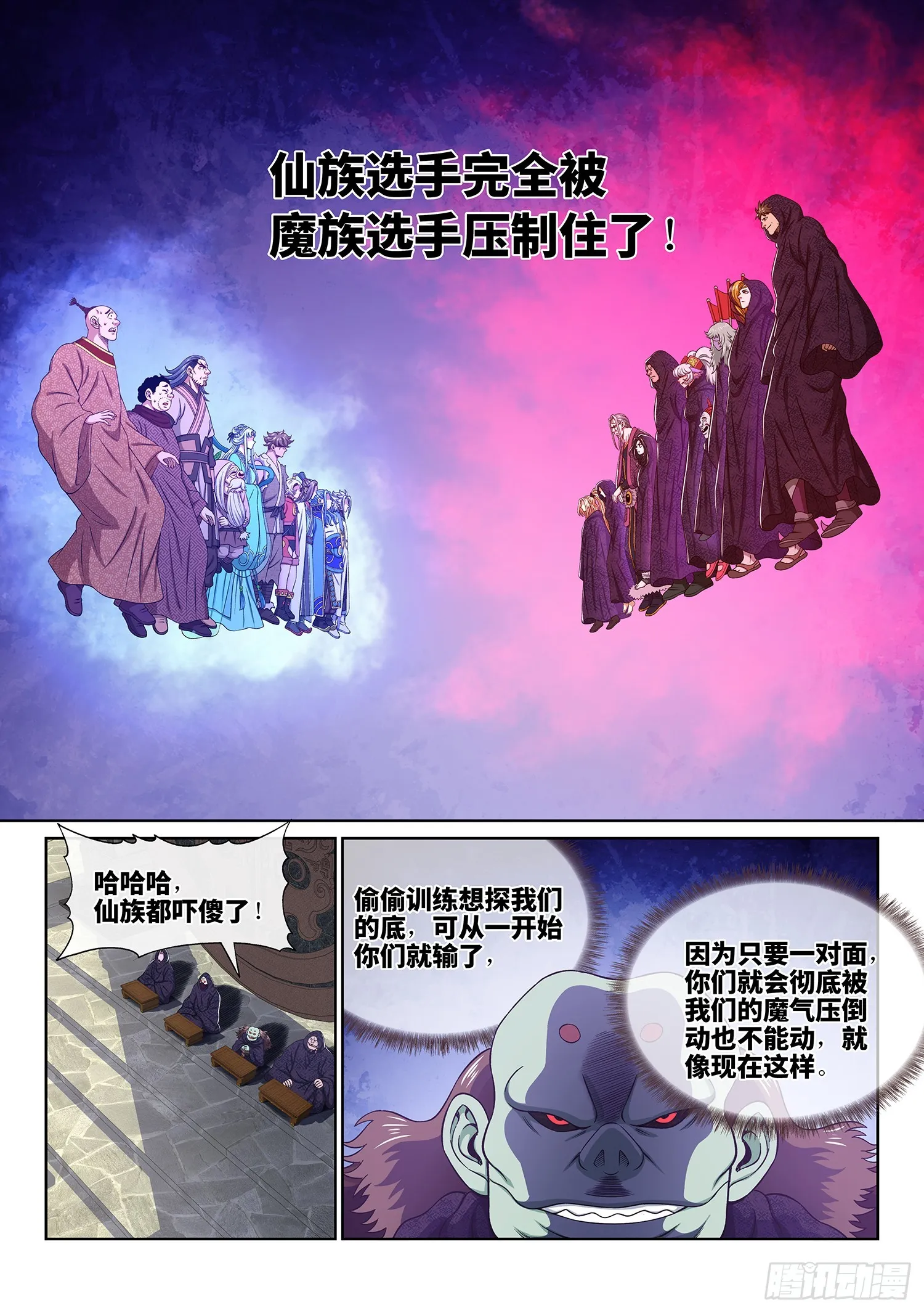 第五六一话·万众瞩目 第5页