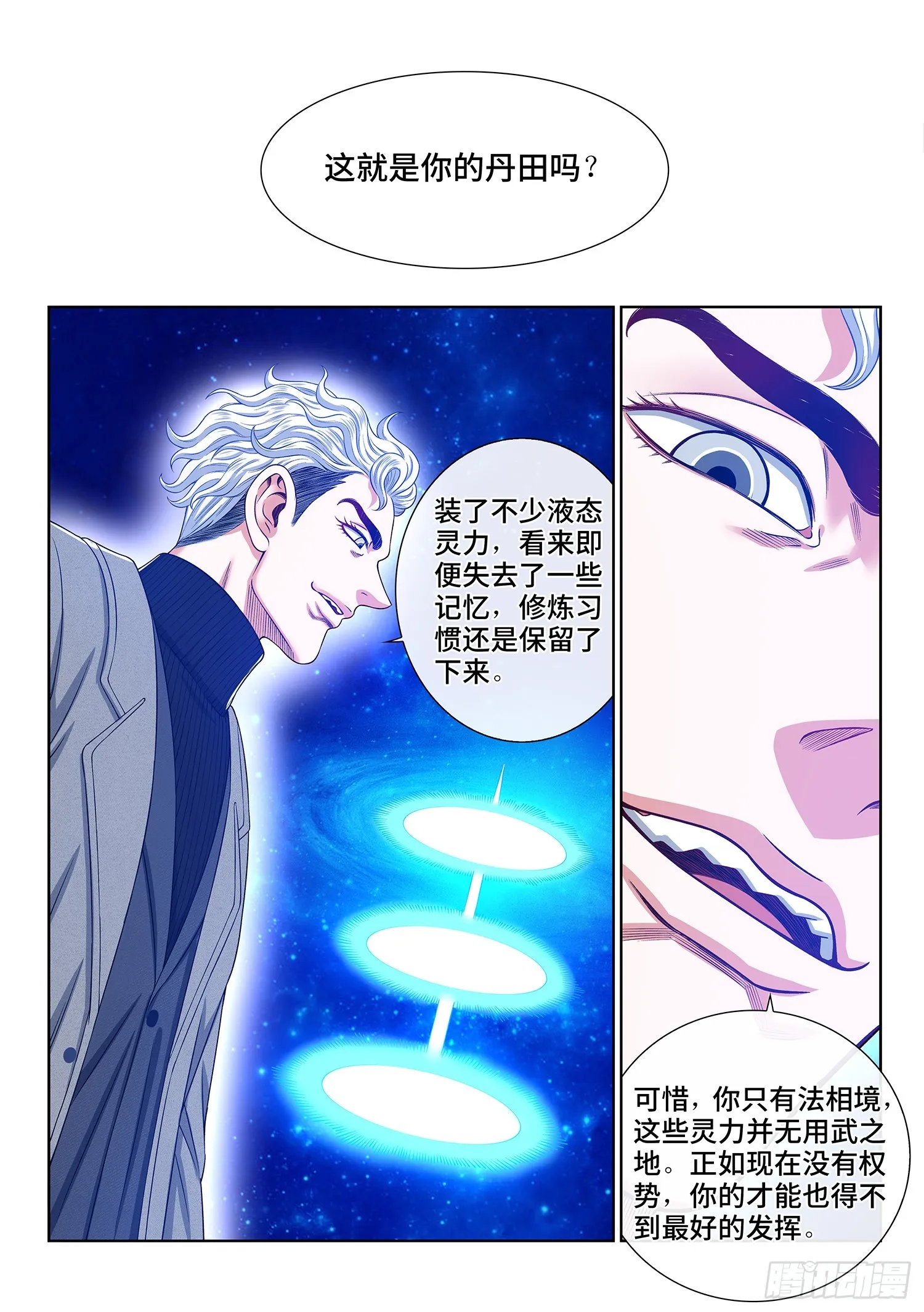 第五六二话·∞ 第2页