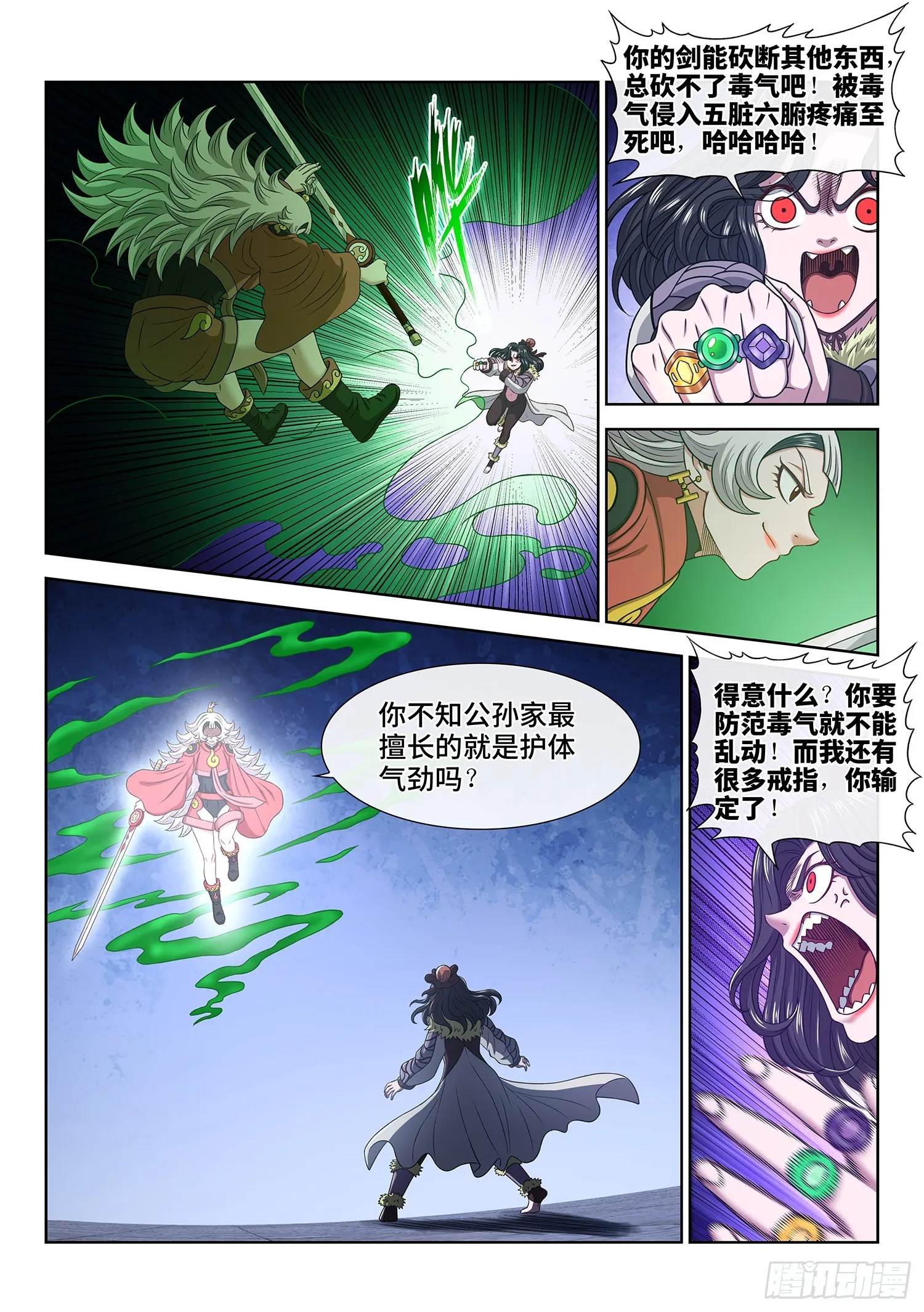 第五六二话·∞ 第5页