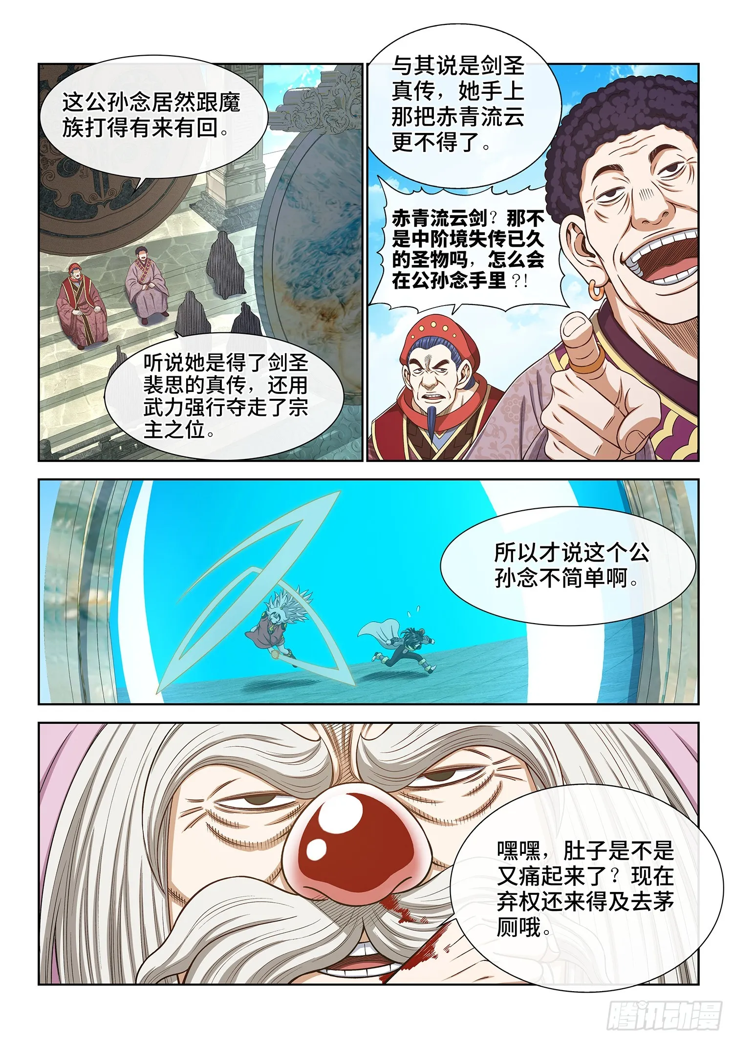第五六二话·∞ 第6页