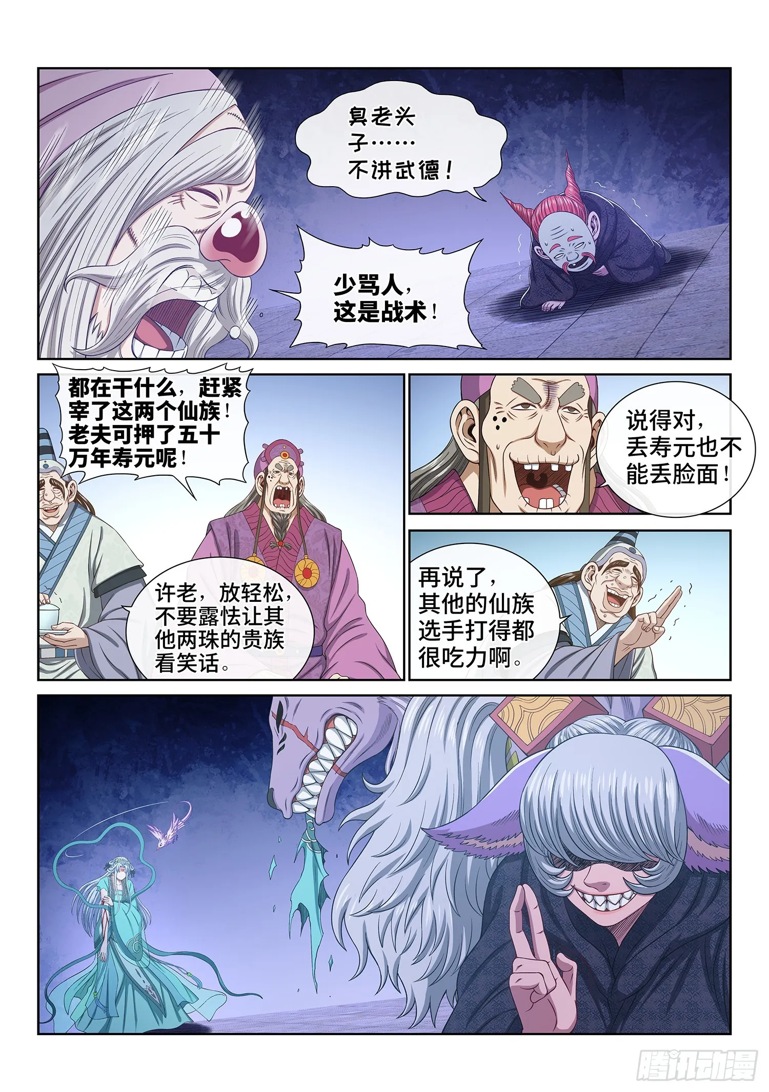 第五六二话·∞ 第7页