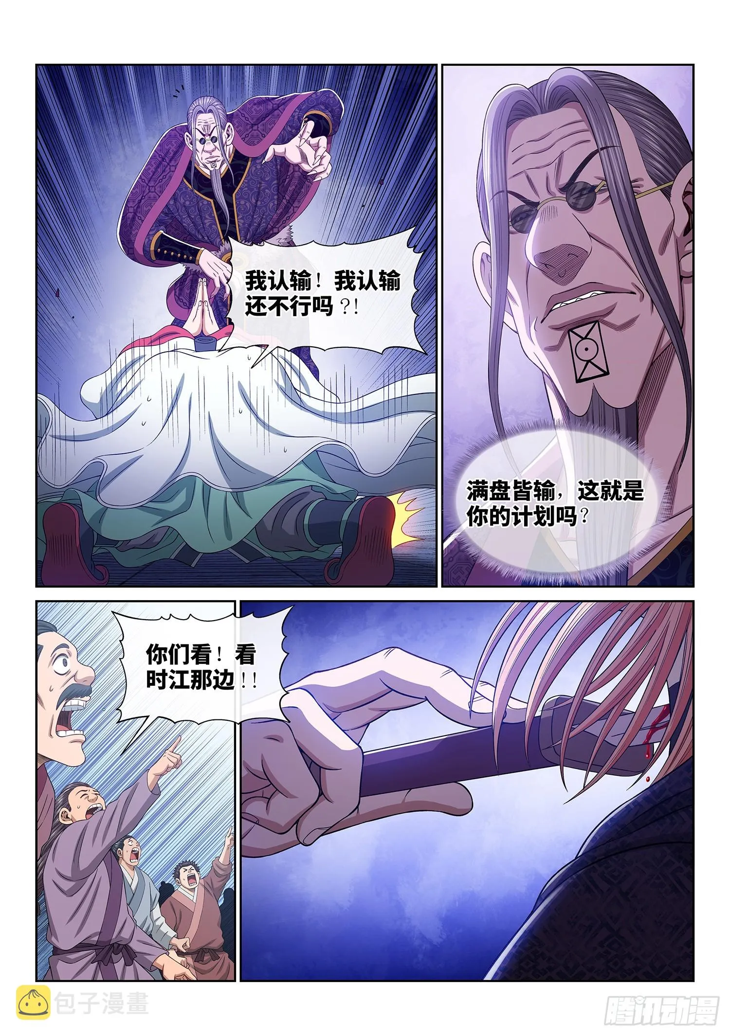 第五六二话·∞ 第11页