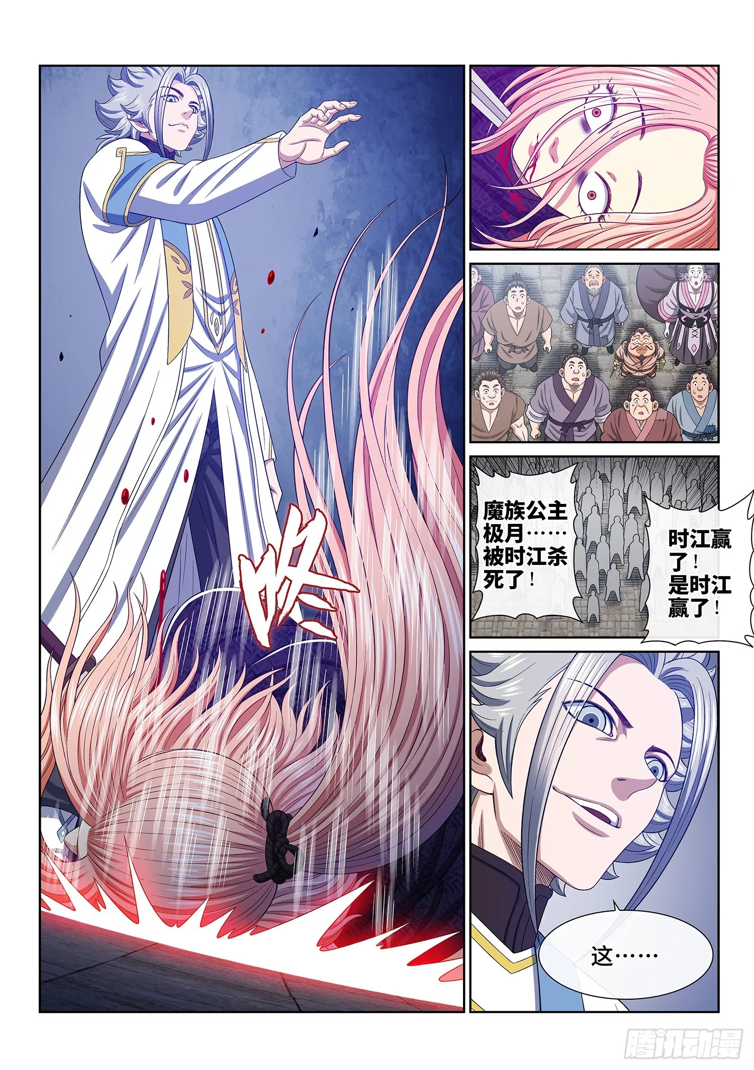 第五六二话·∞ 第12页