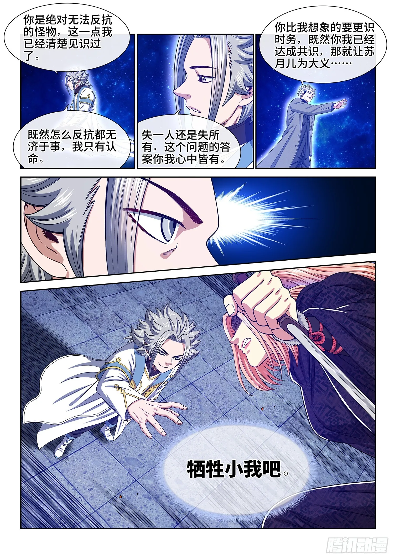 第五六二话·∞ 第14页