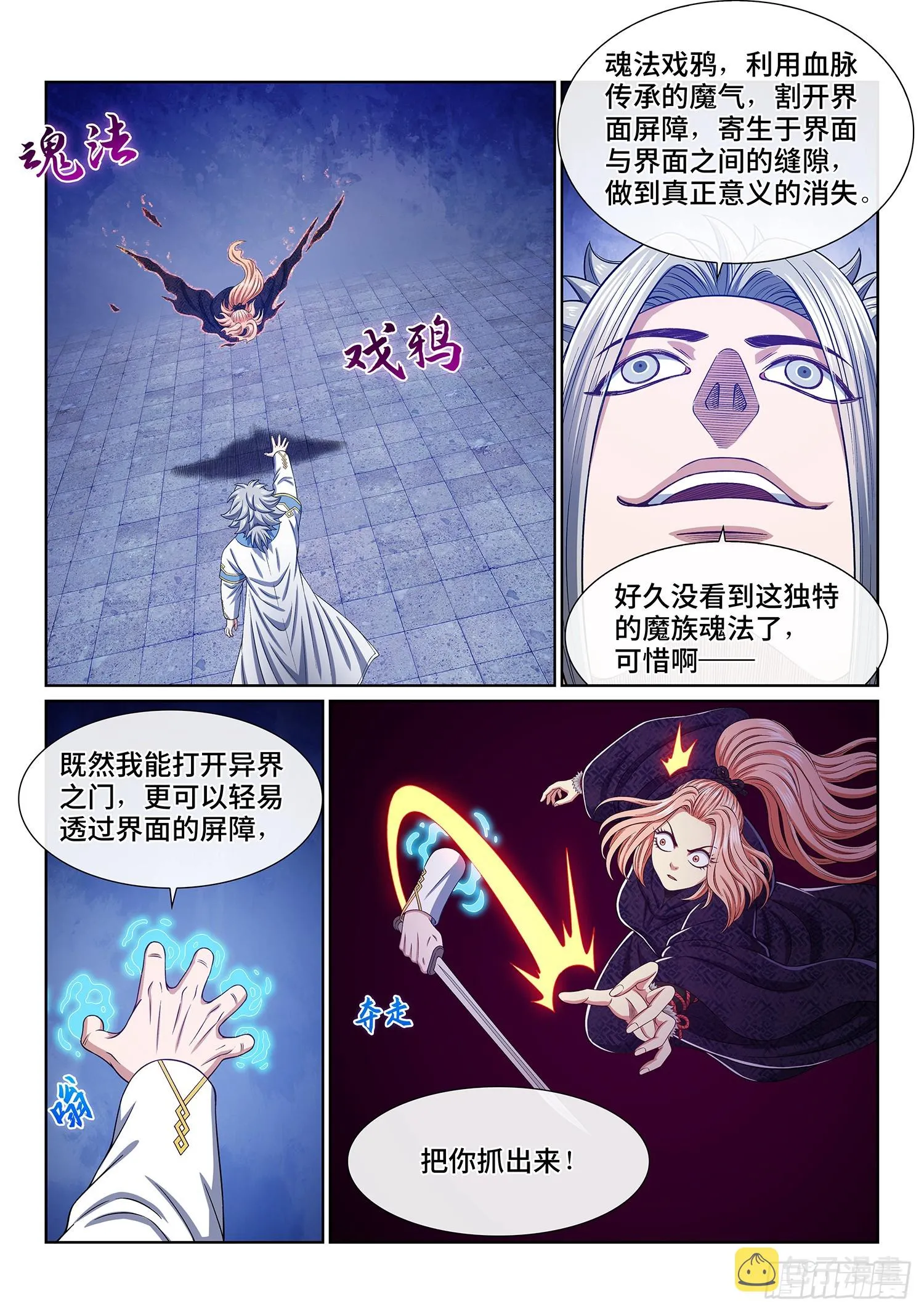 第五六二话·∞ 第15页