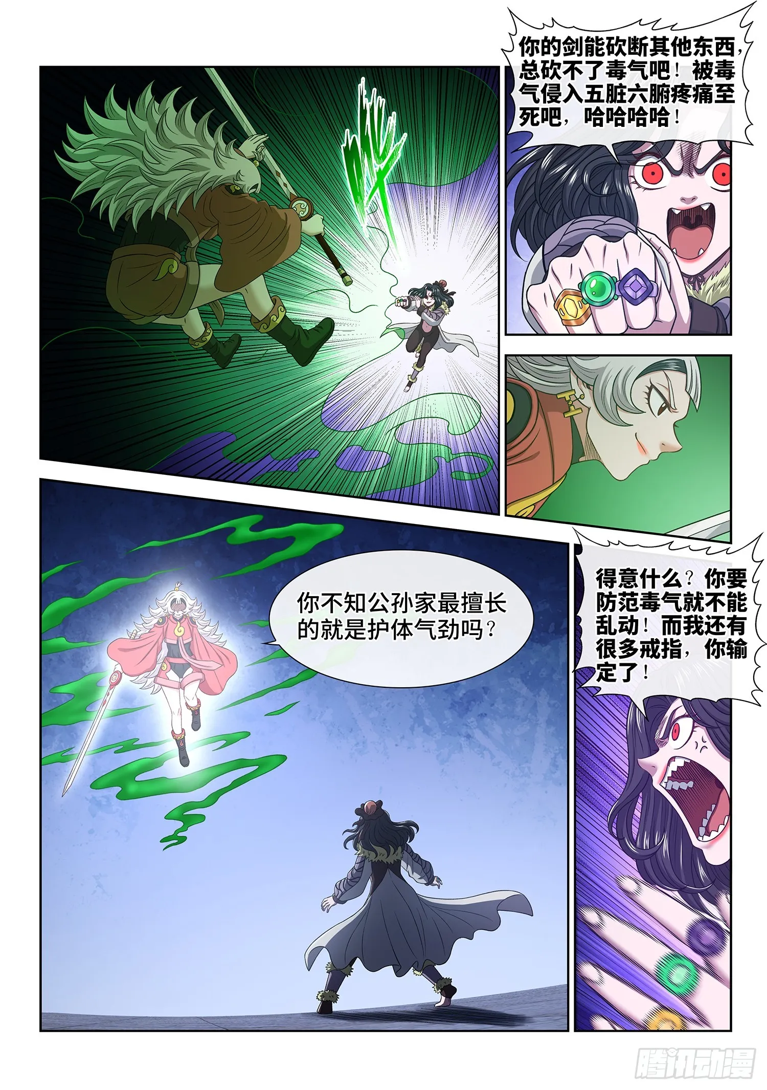 第五六二话·∞ 第16页