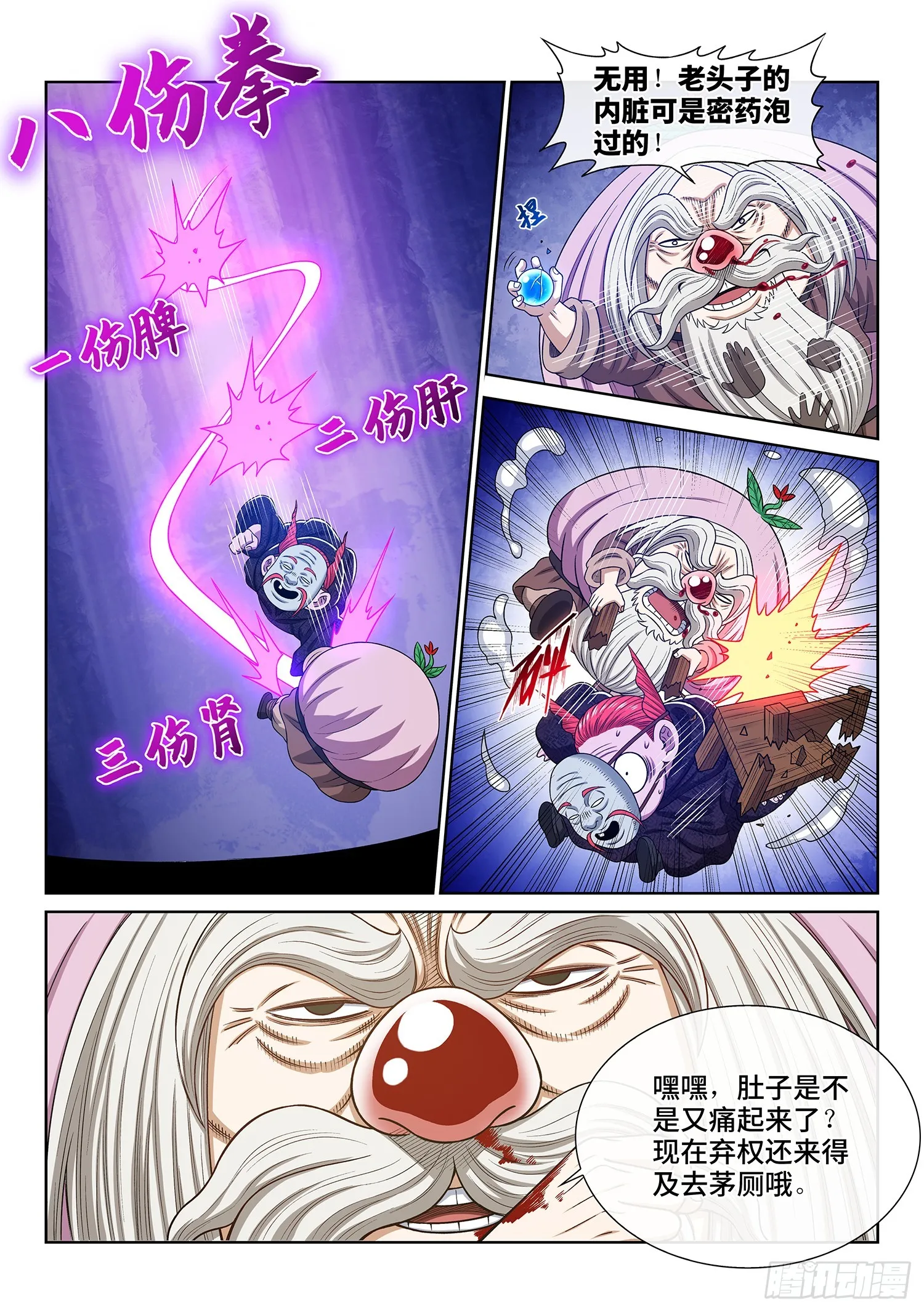 第五六二话·∞ 第17页