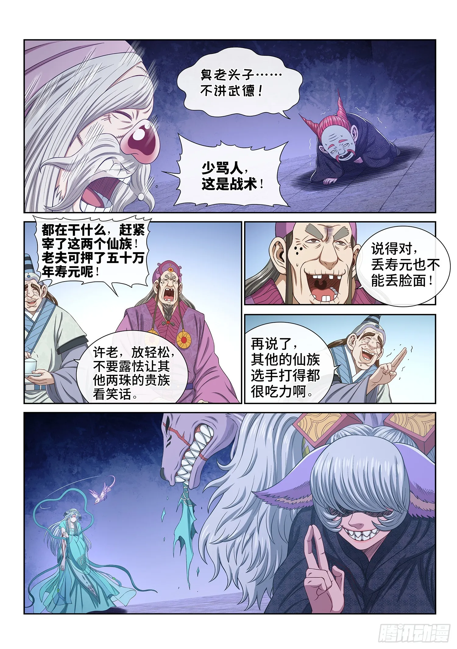 第五六二话·∞ 第18页