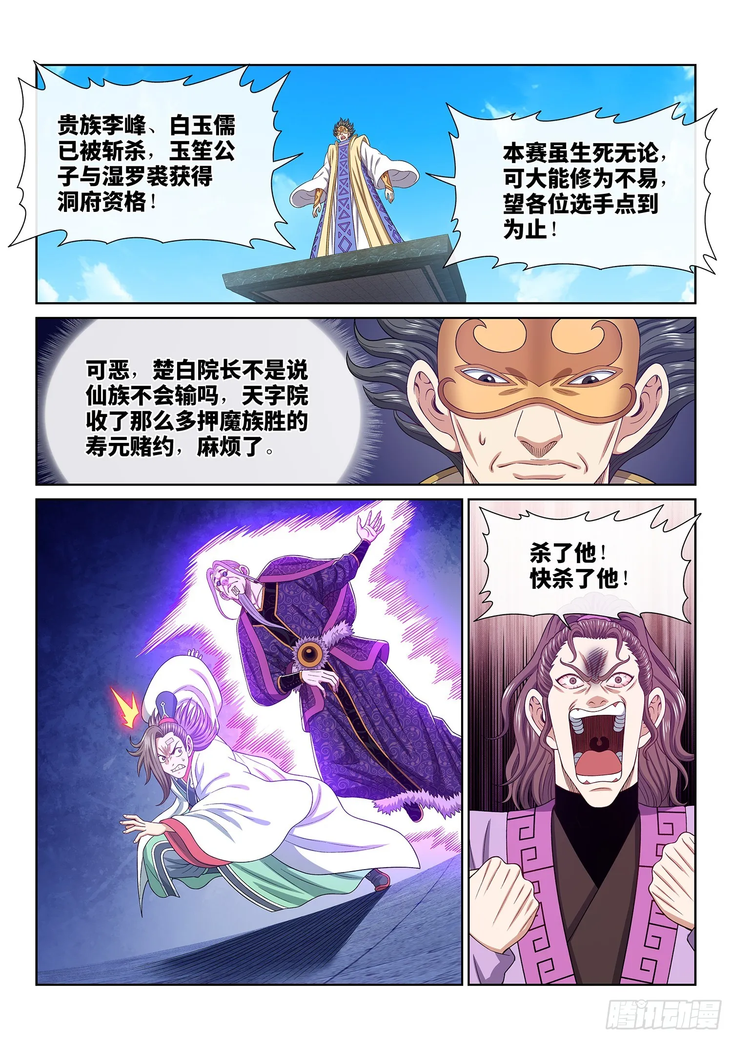 第五六二话·∞ 第21页