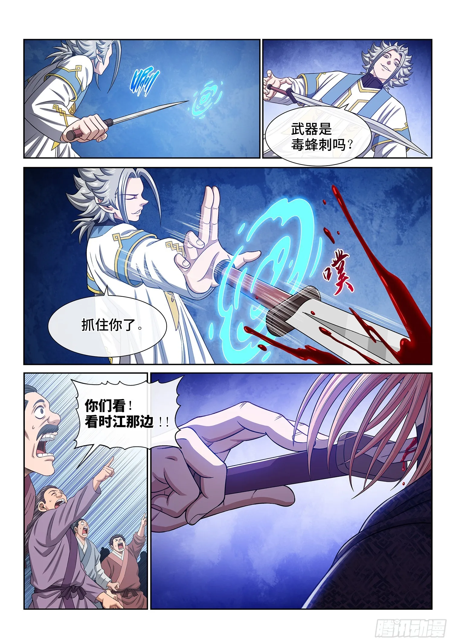 第五六二话·∞ 第22页