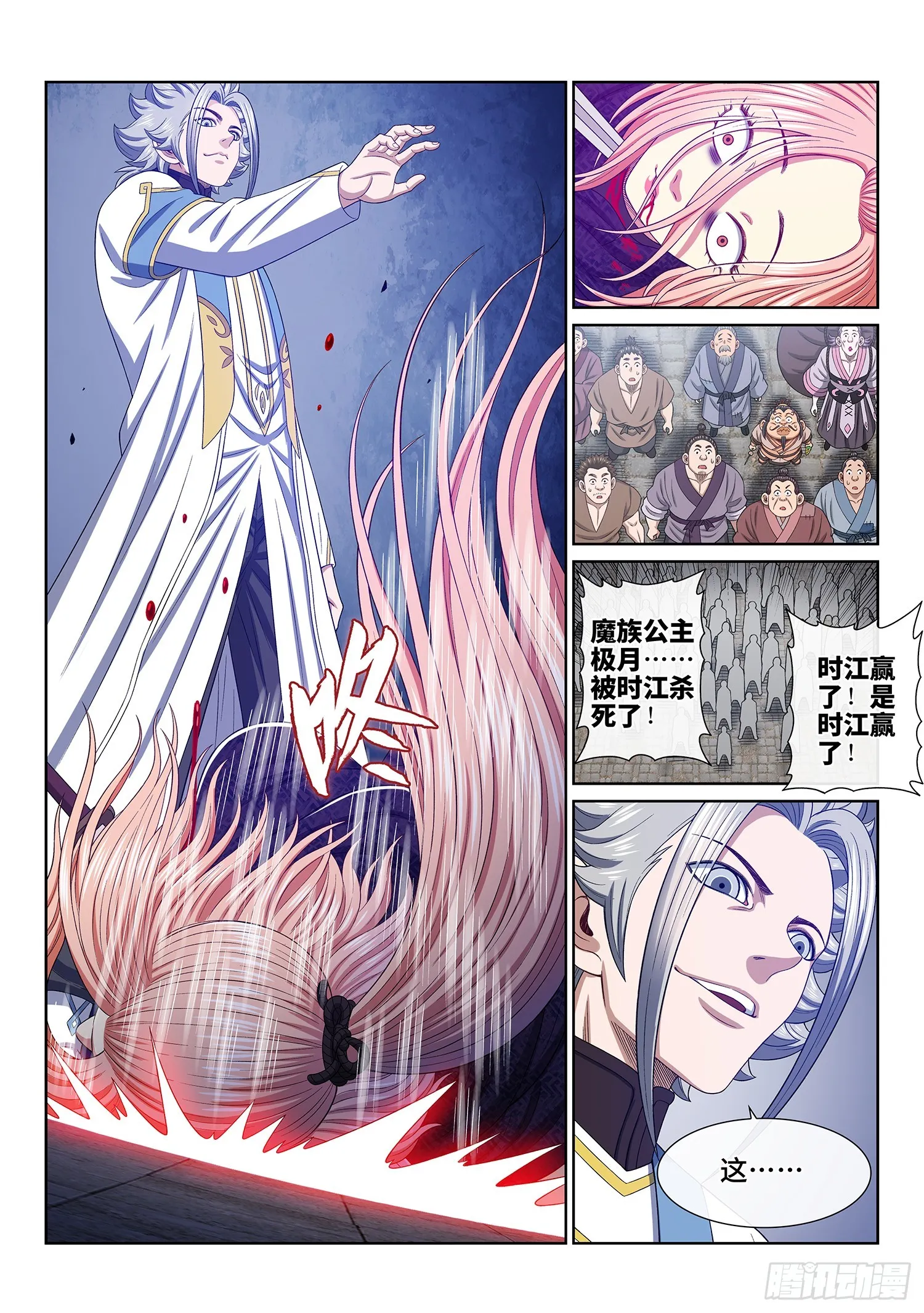 第五六二话·∞ 第23页