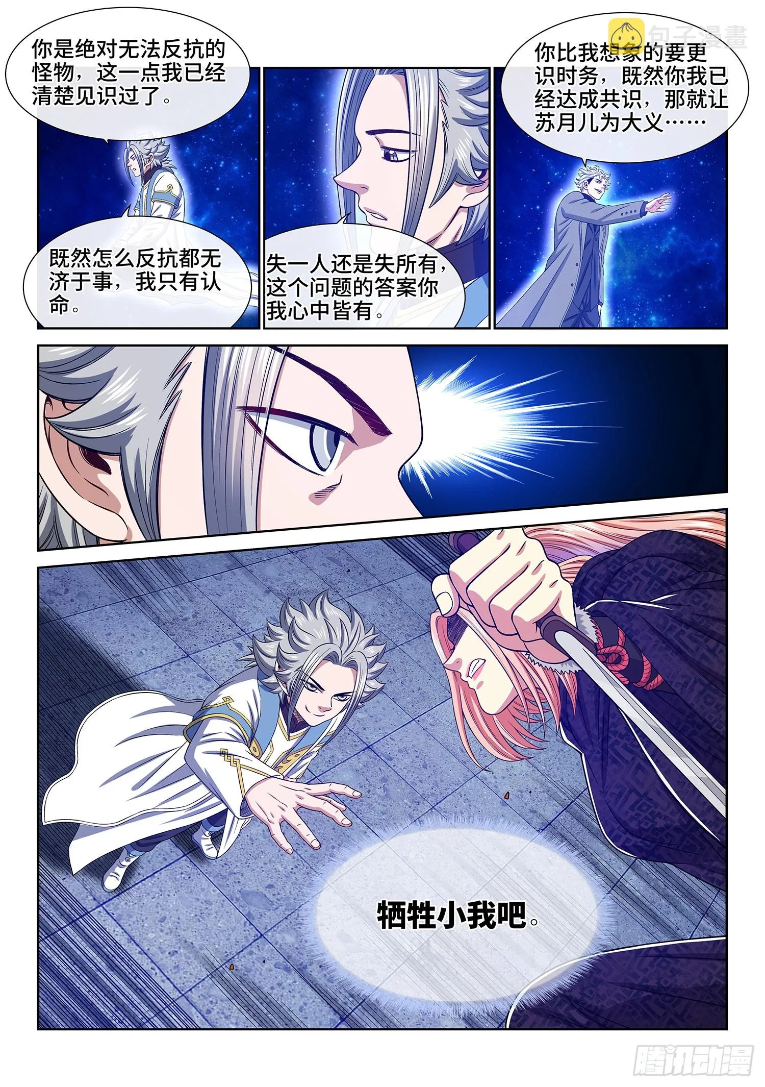 第五六二话·∞ 第25页