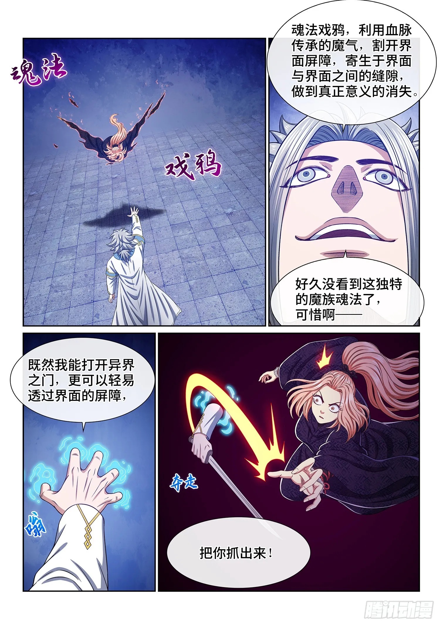 第五六二话·∞ 第26页