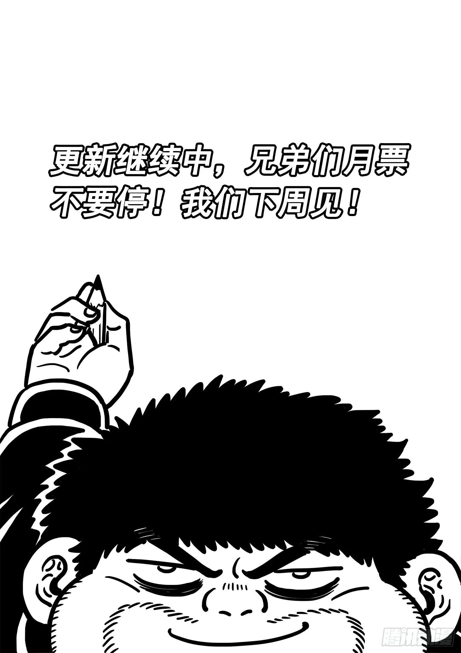 第五六二话·∞ 第30页