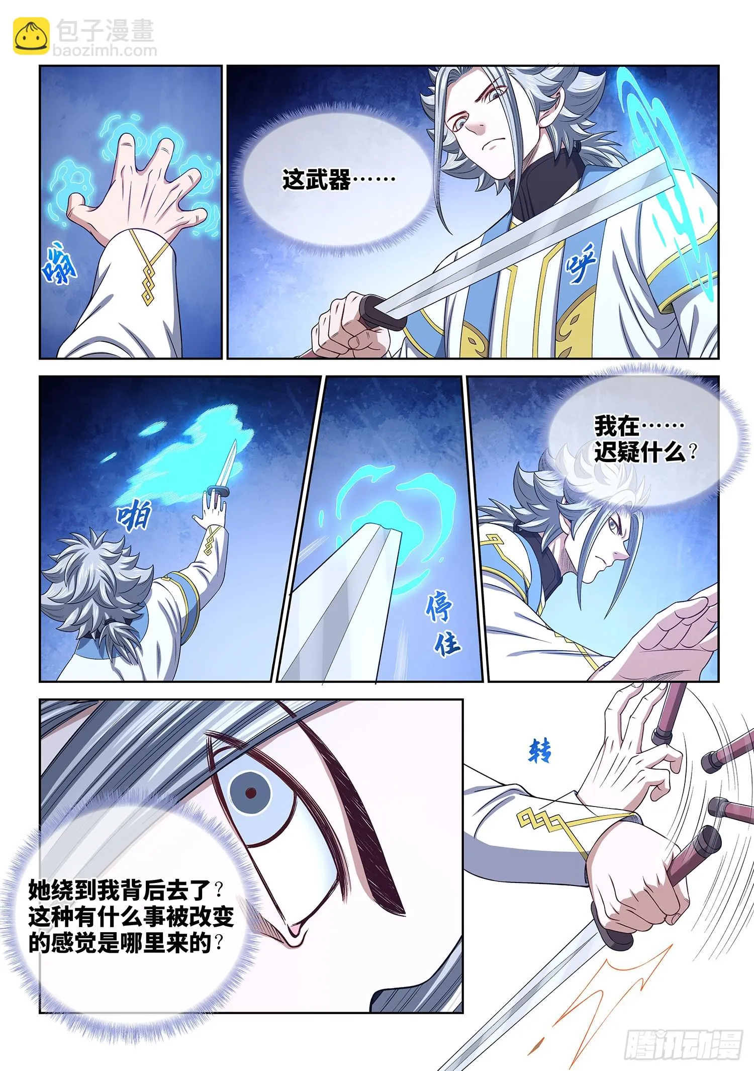 第五六三话·无数次 第4页