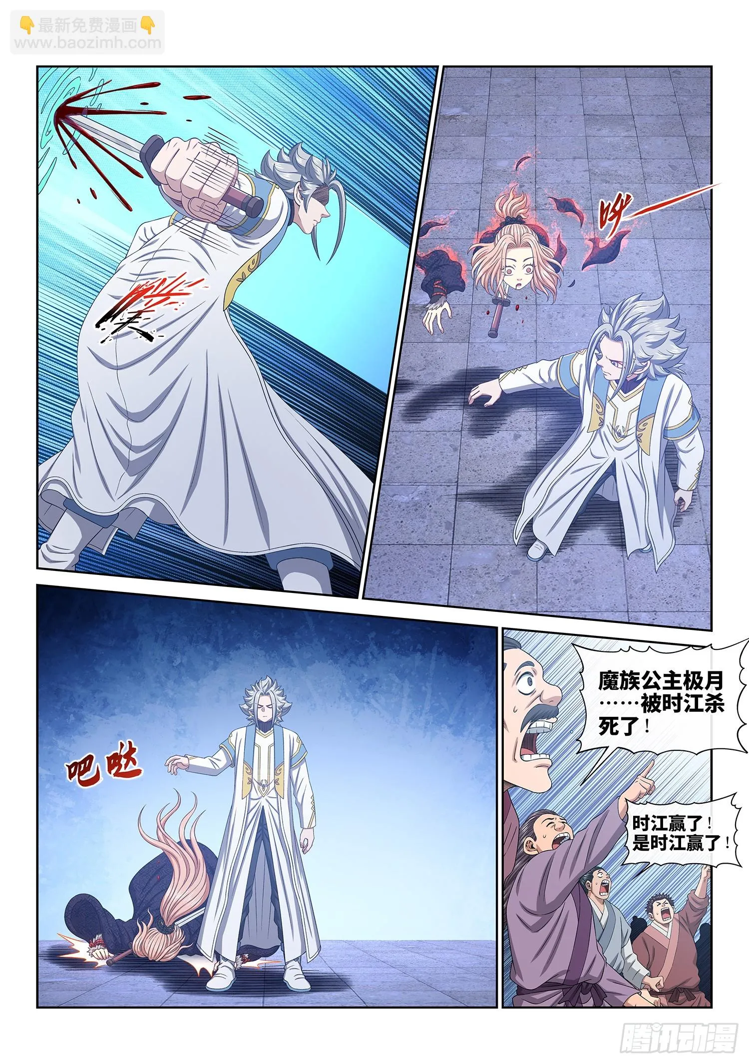 第五六三话·无数次 第5页