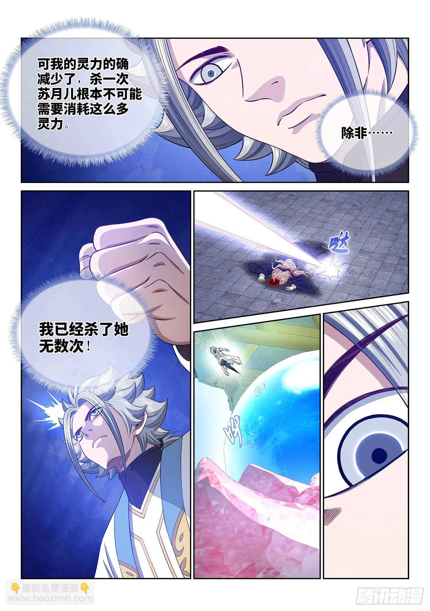 第五六三话·无数次 第7页