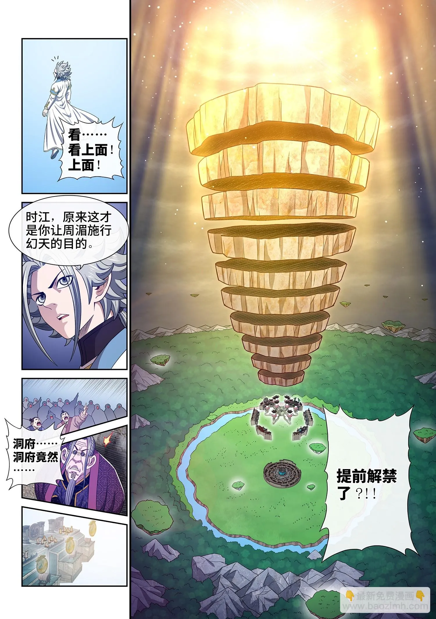 第五六三话·无数次 第15页