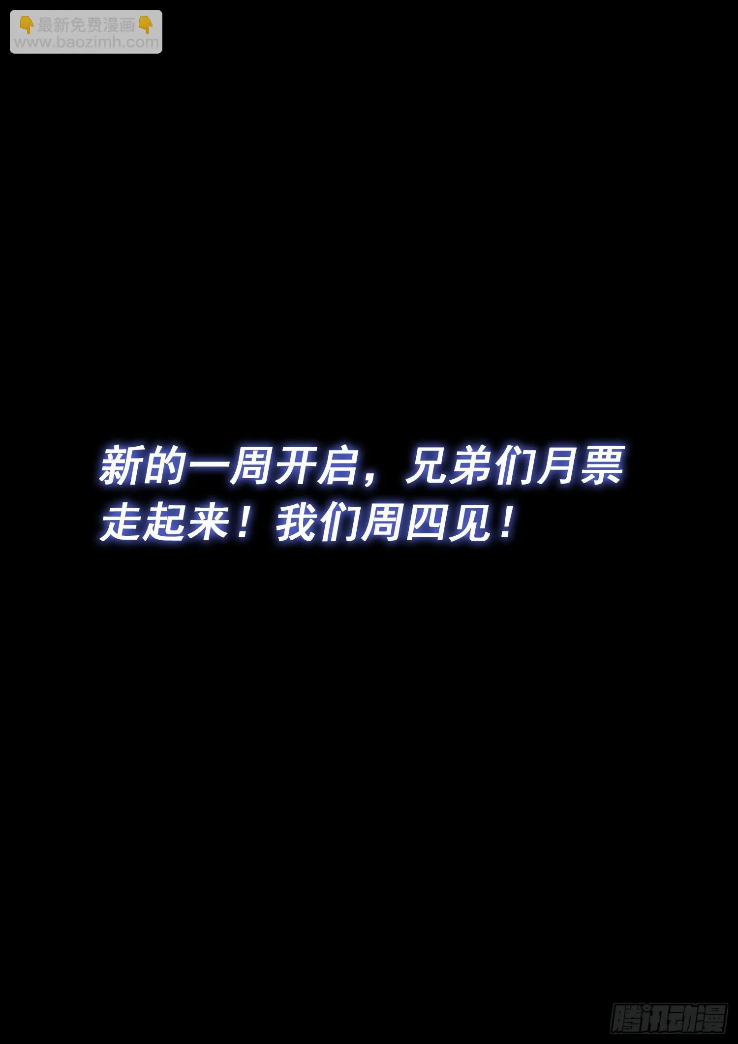 第五六三话·无数次 第16页
