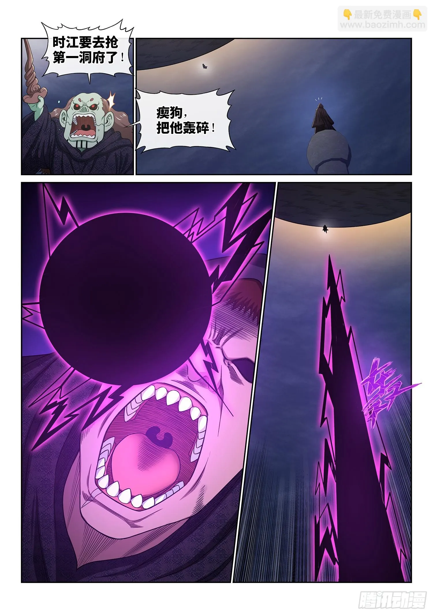 第五六四话·识 破 第7页