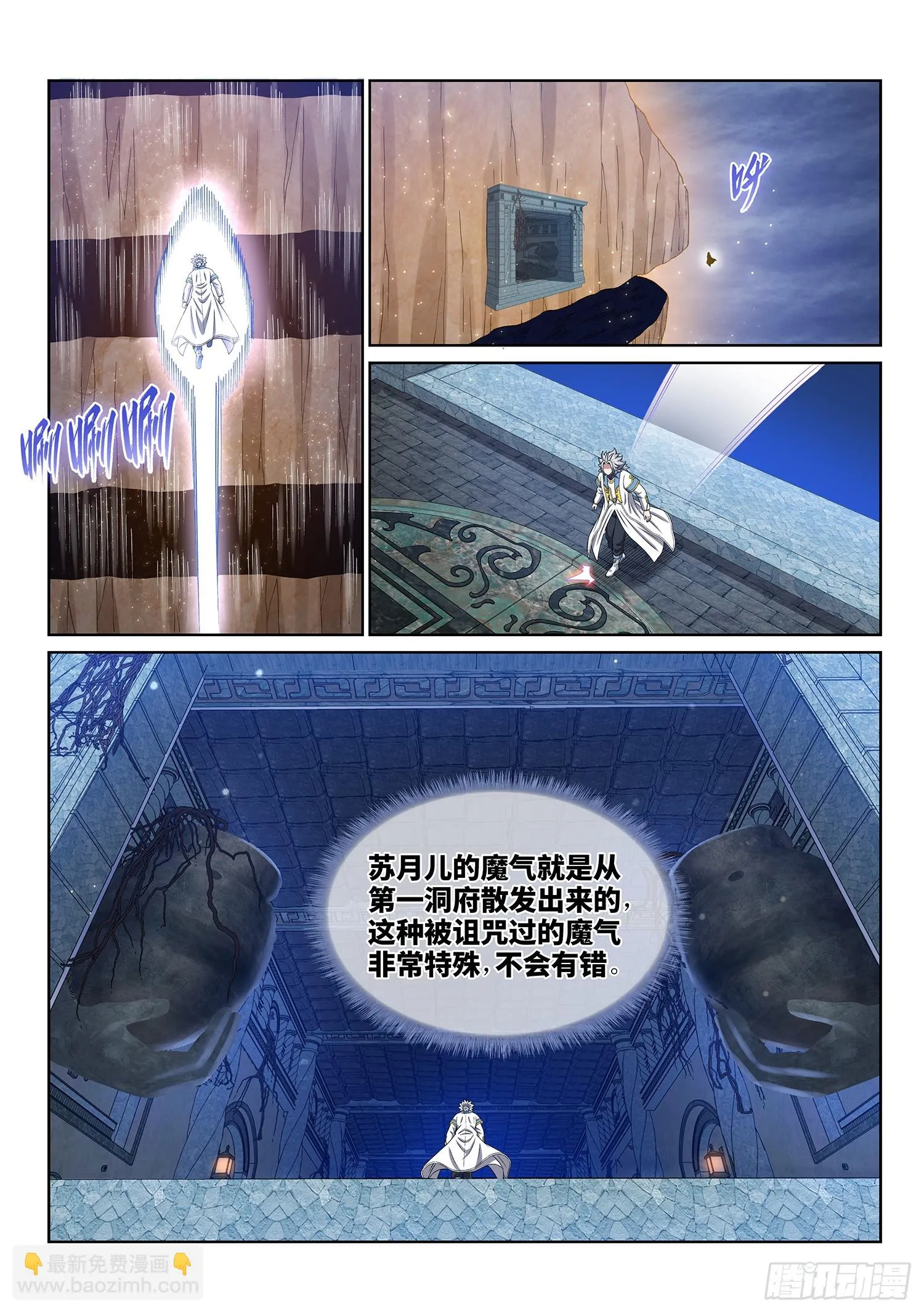 第五六四话·识 破 第10页