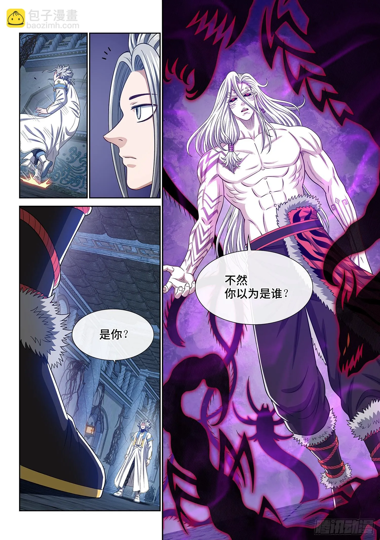 第五六四话·识 破 第12页
