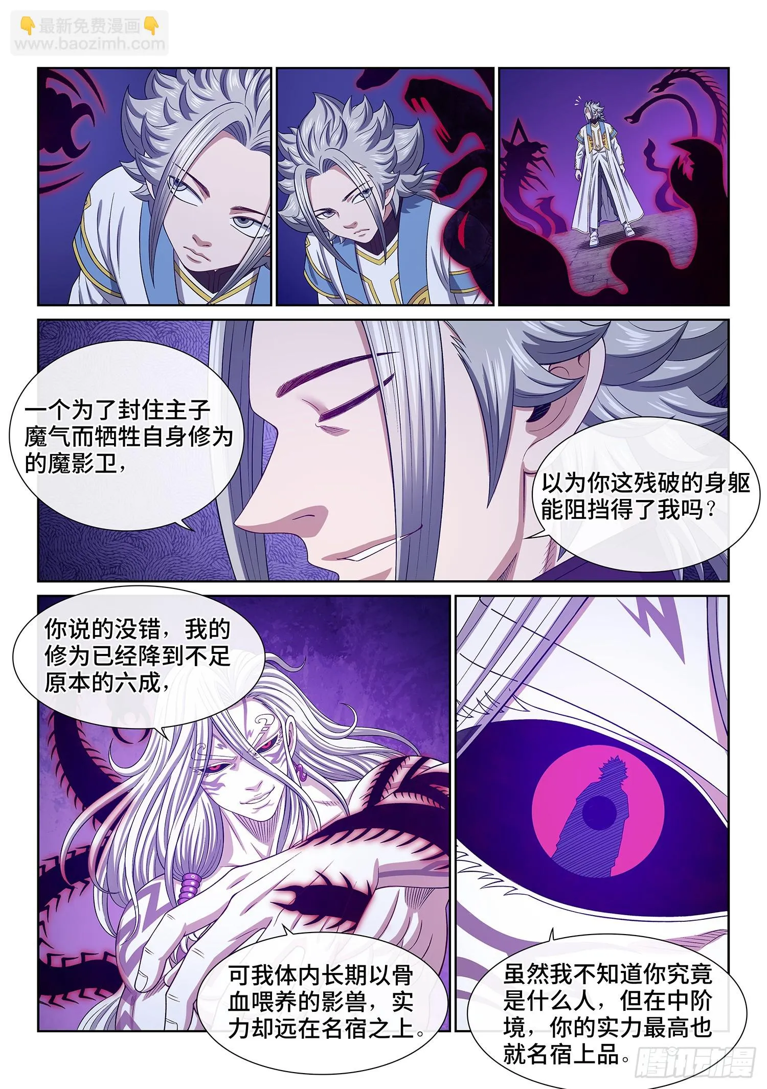 第五六四话·识 破 第13页