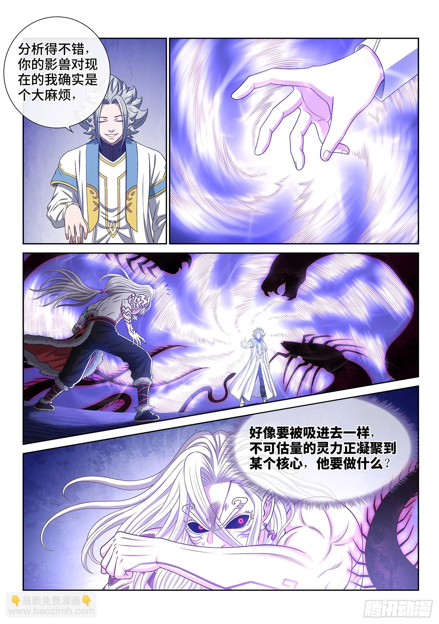 第五六四话·识 破 第14页