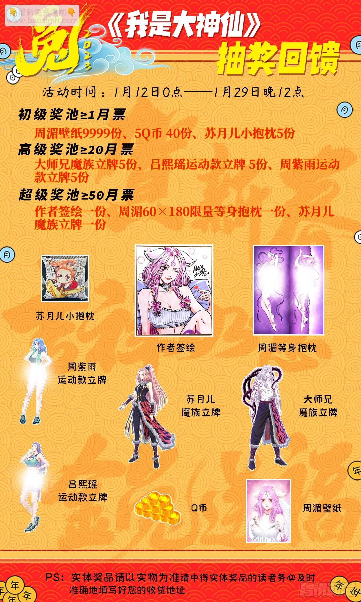 第五六四话·识 破 第16页