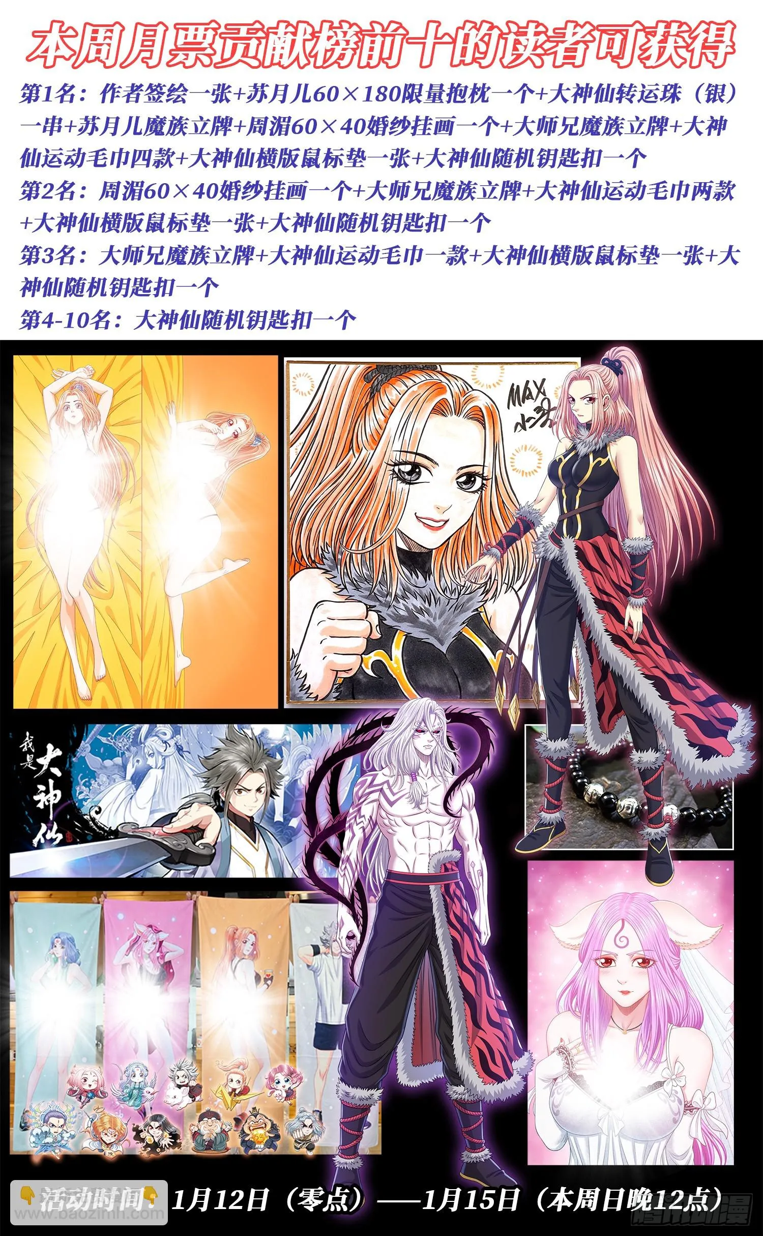 第五六四话·识 破 第17页