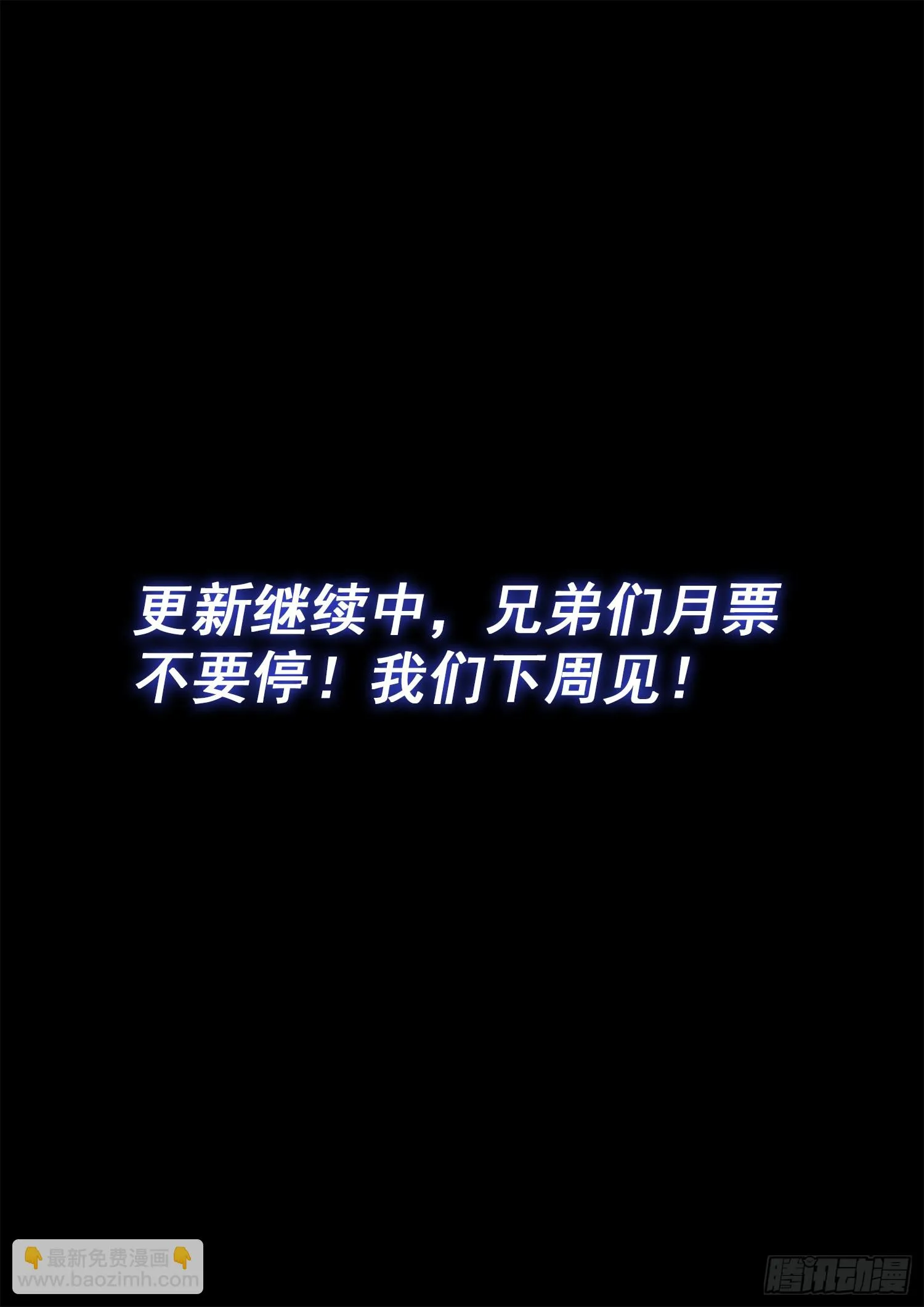 第五六四话·识 破 第18页