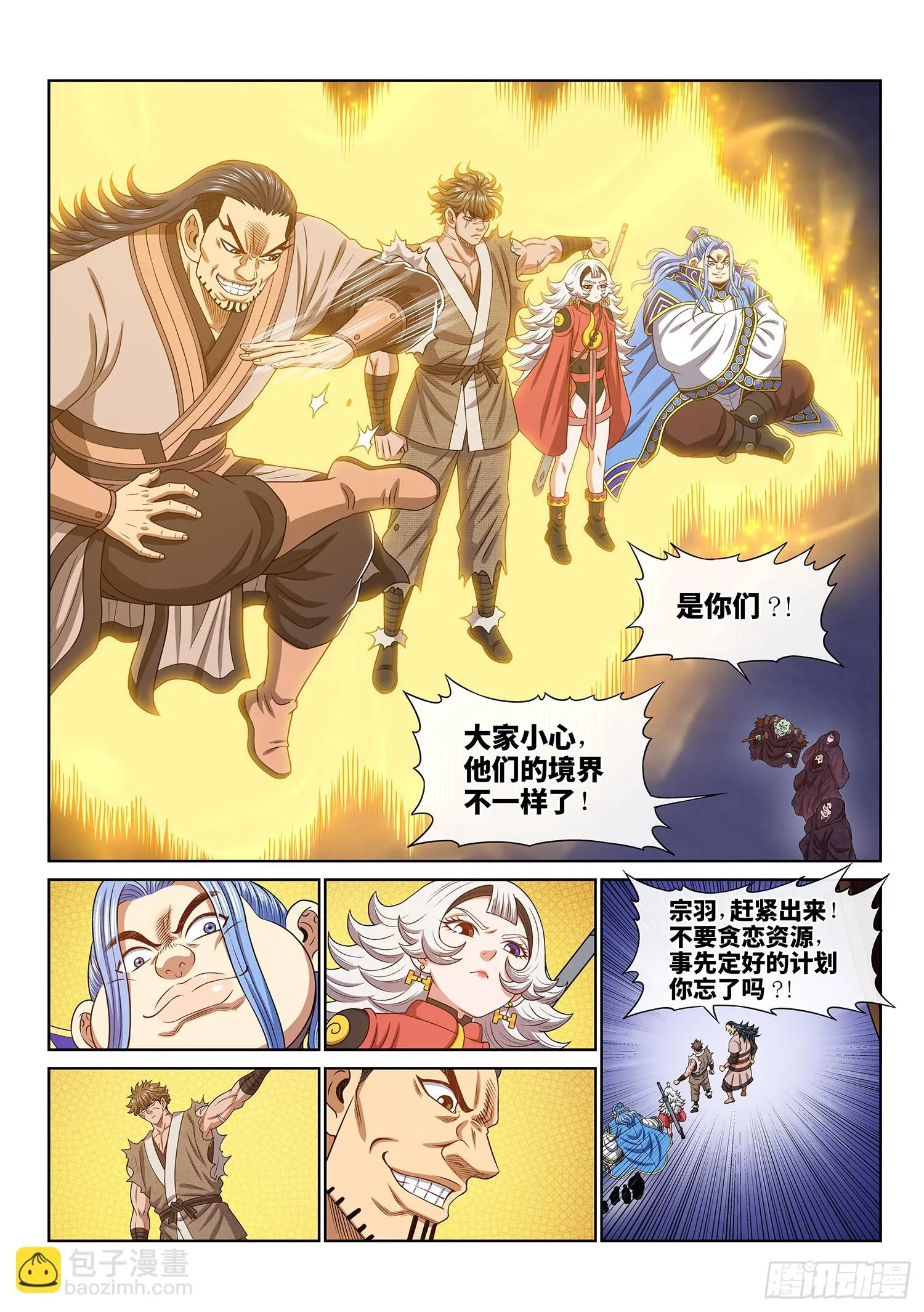 第五六五话·中 计 第4页