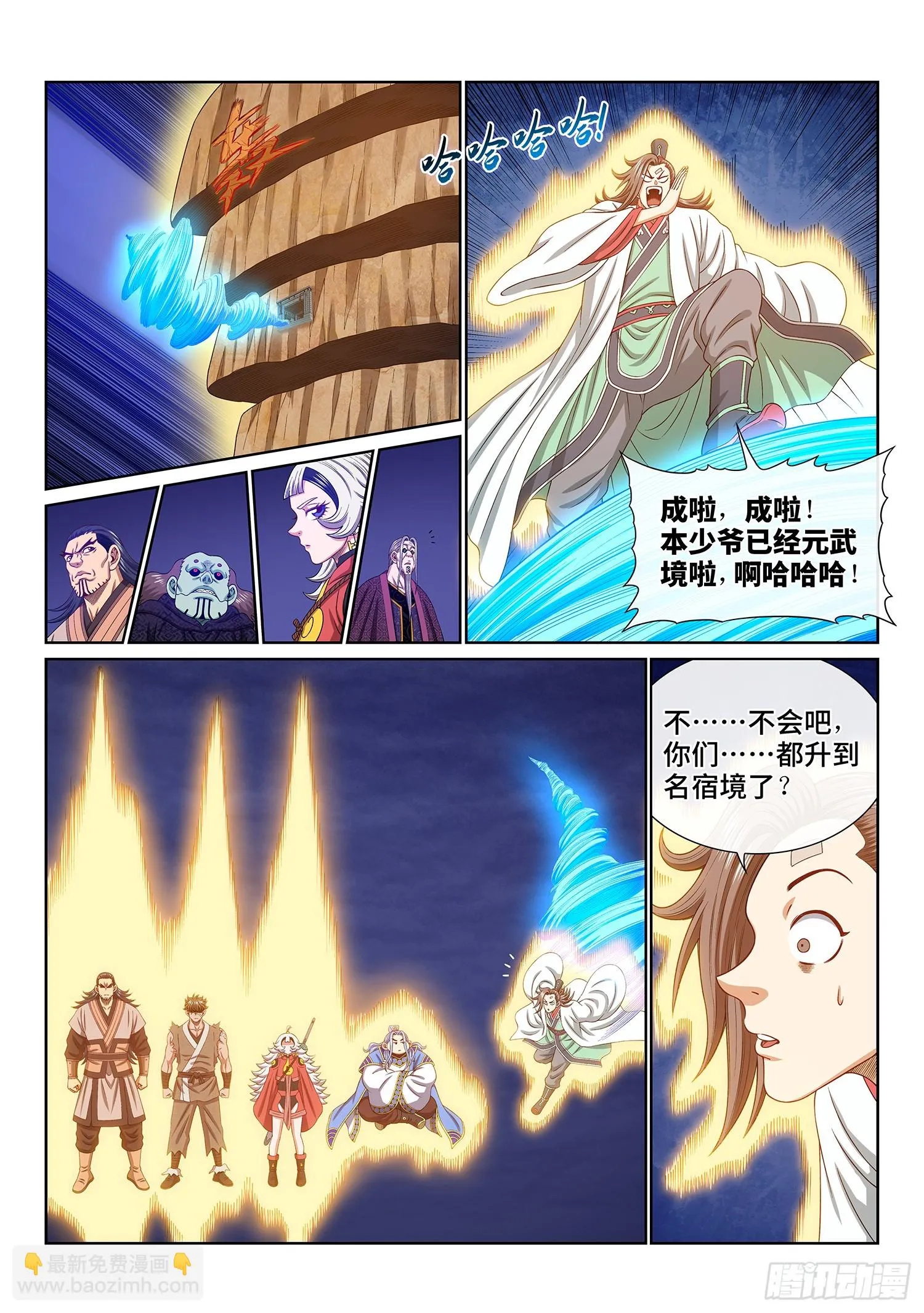 第五六五话·中 计 第5页