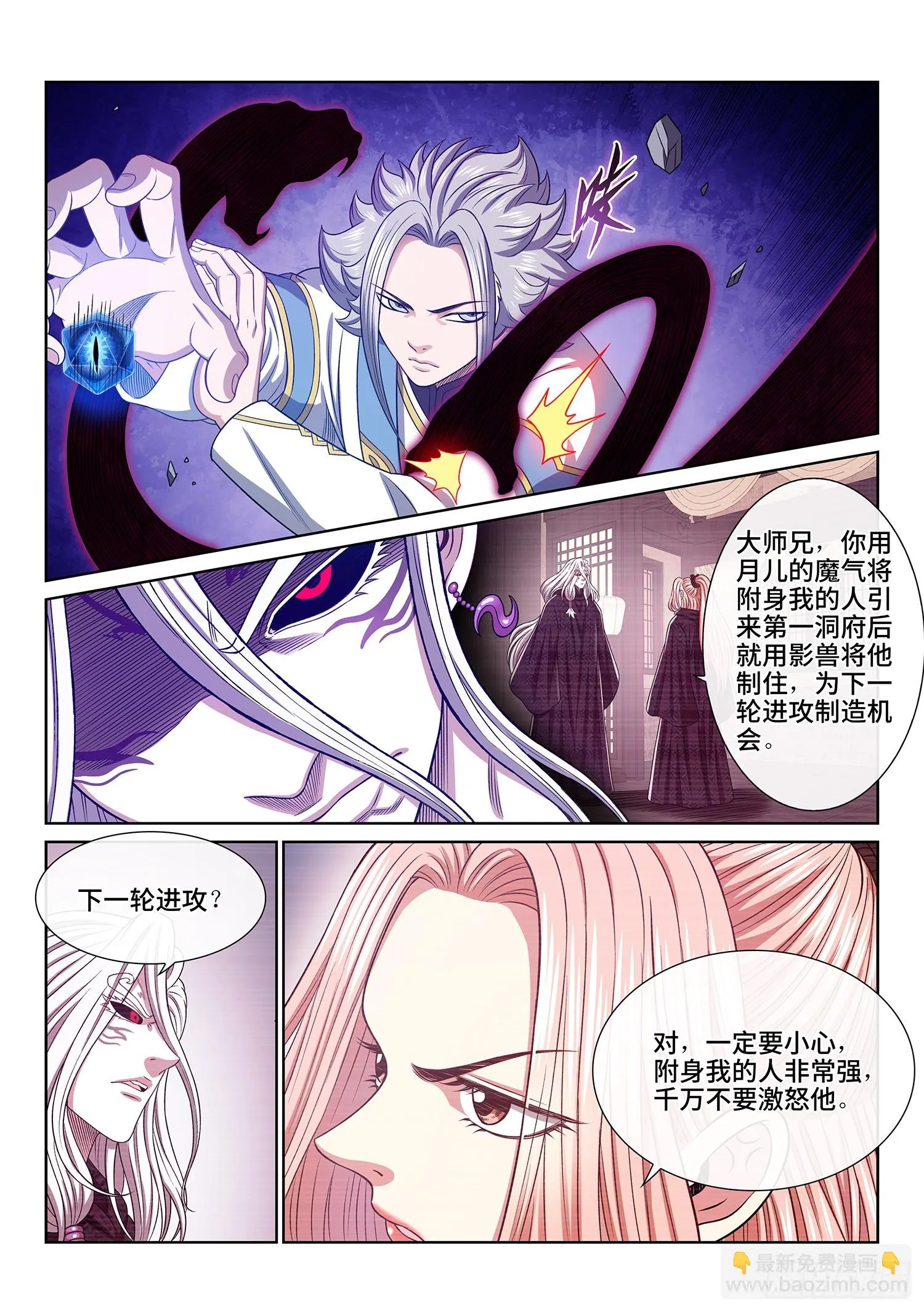 第五六五话·中 计 第9页