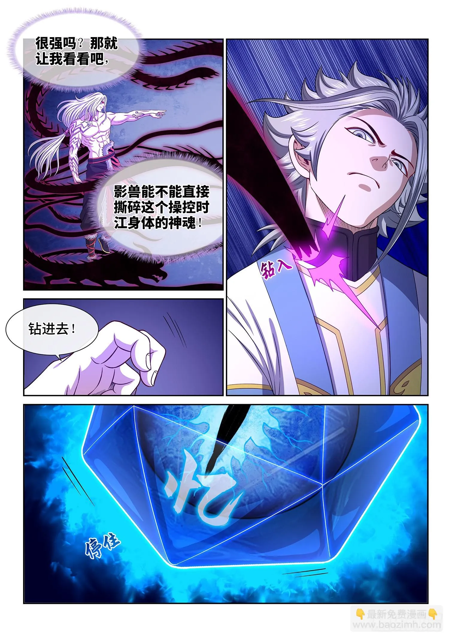 第五六五话·中 计 第10页