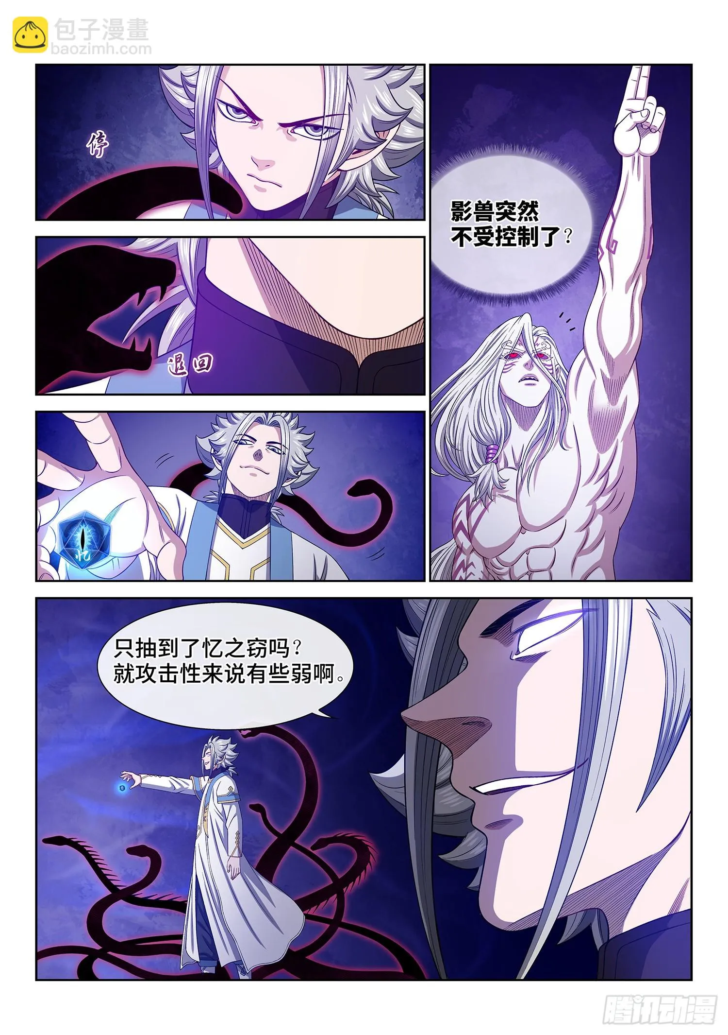 第五六五话·中 计 第11页