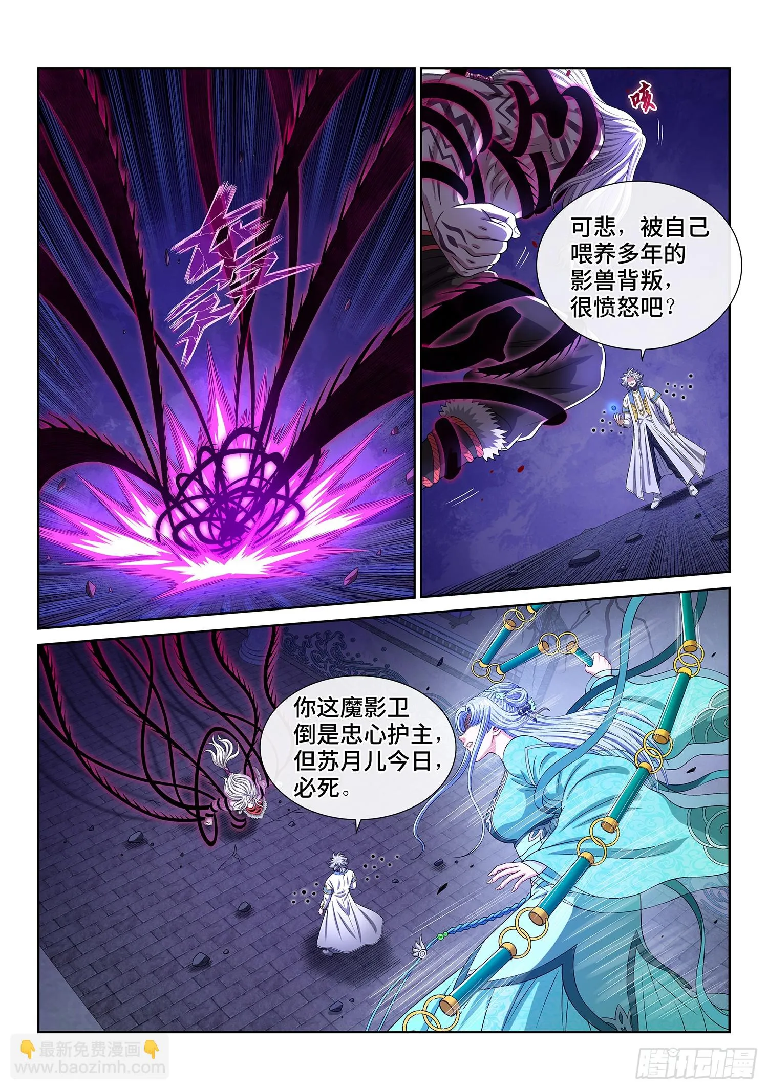 第五六五话·中 计 第13页