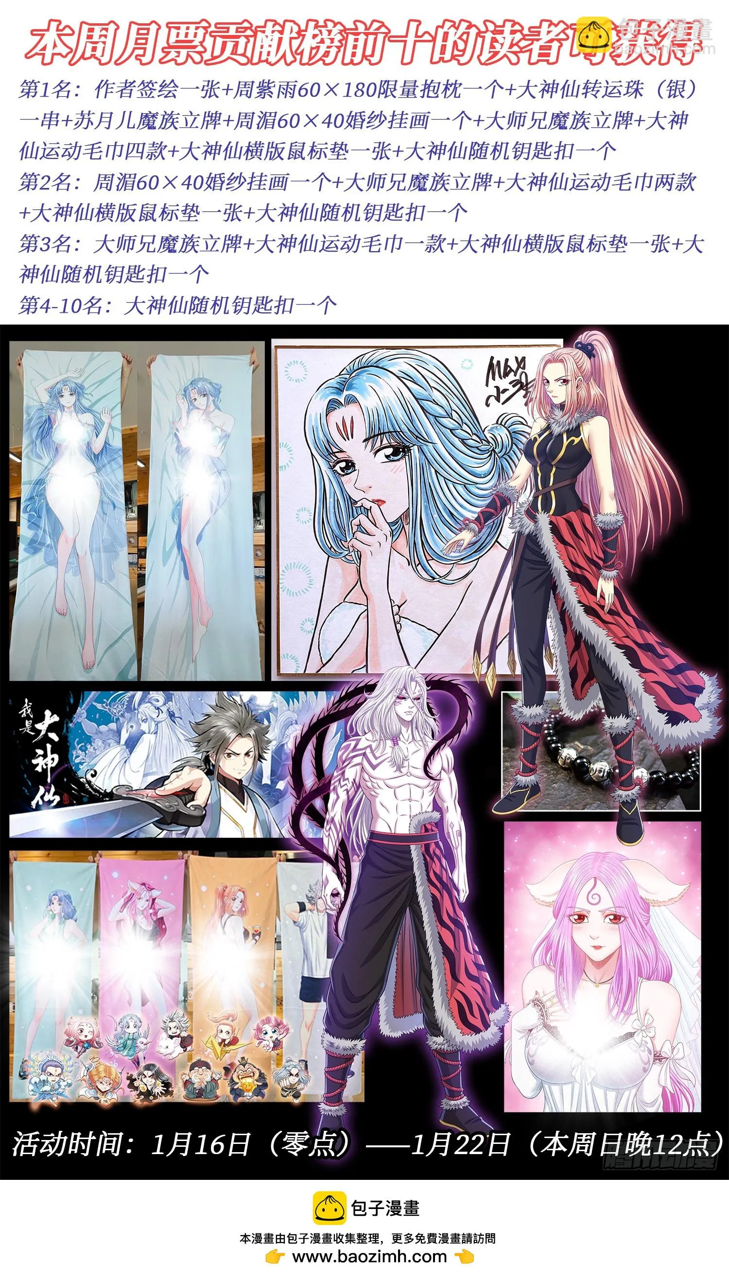 第五六五话·中 计 第19页