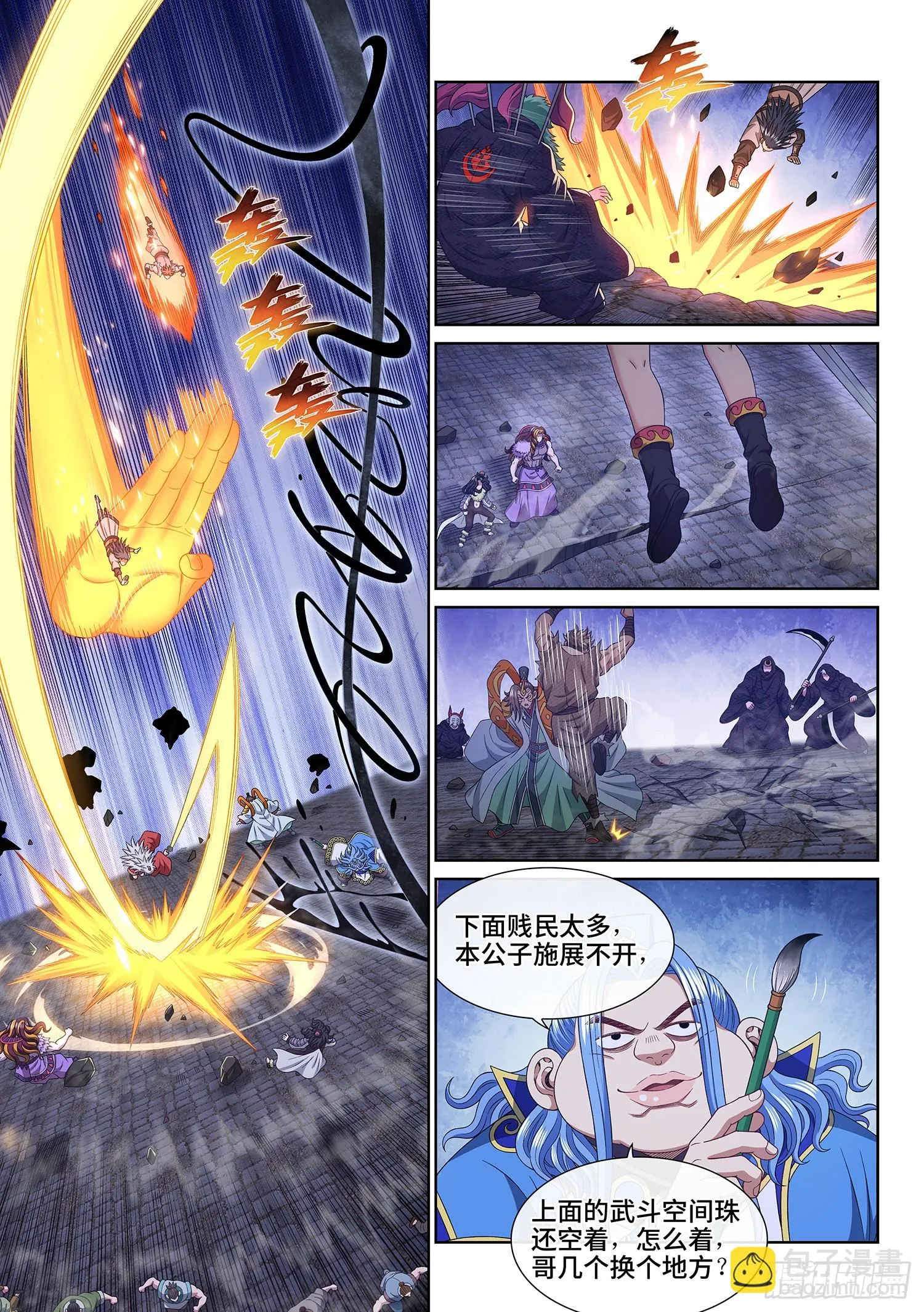 第五六六话·洞府深处 第9页