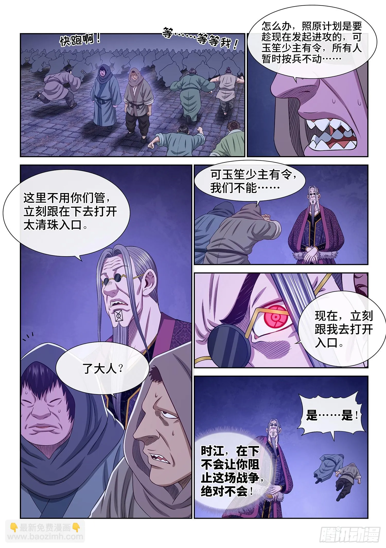第五六六话·洞府深处 第10页