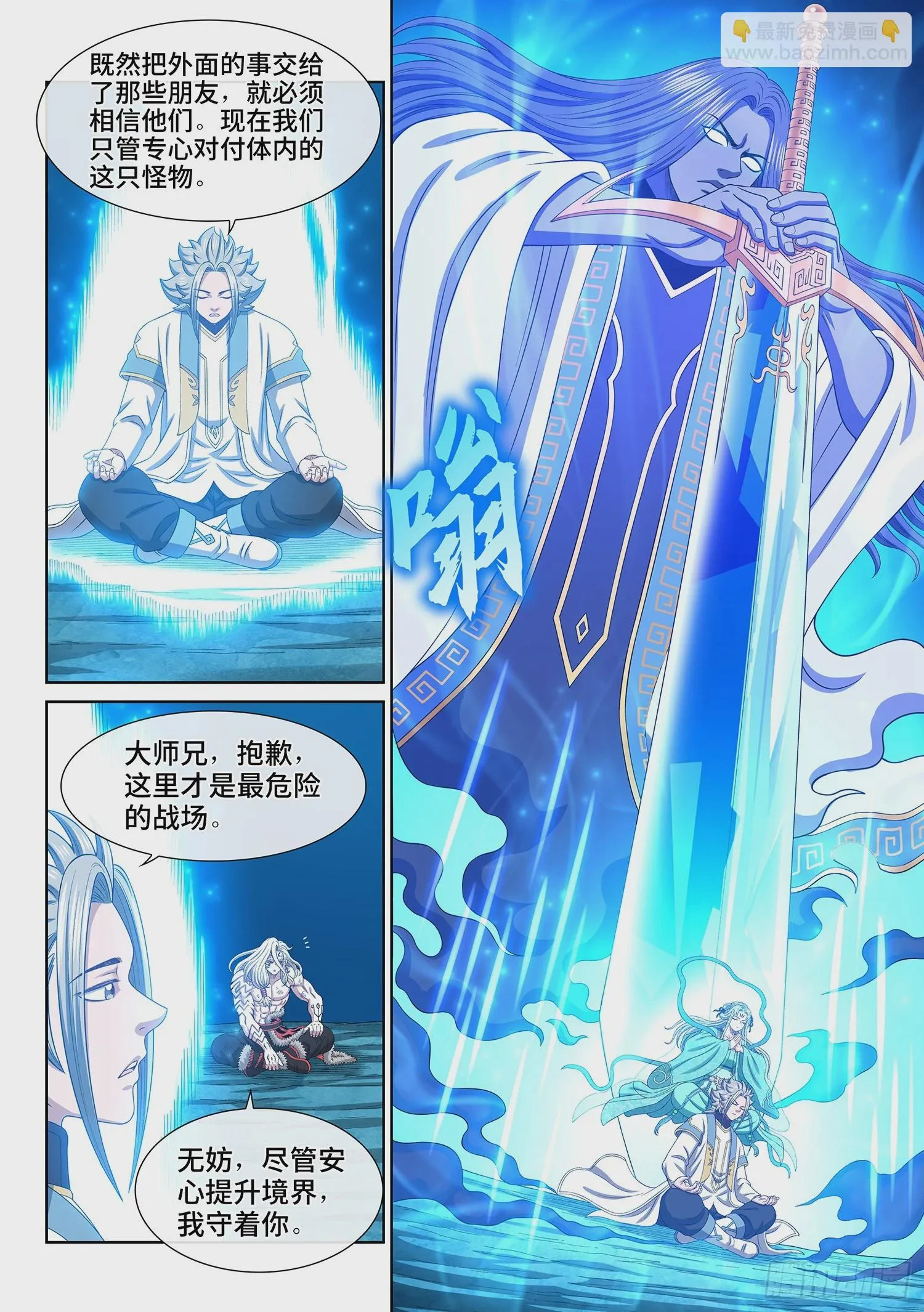 第五六六话·洞府深处 第13页
