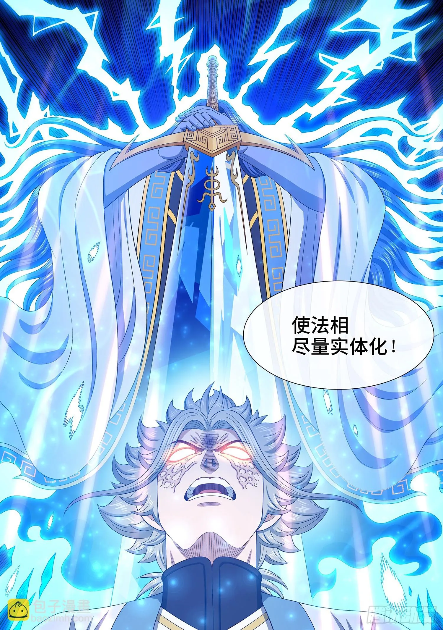 第五六六话·洞府深处 第15页