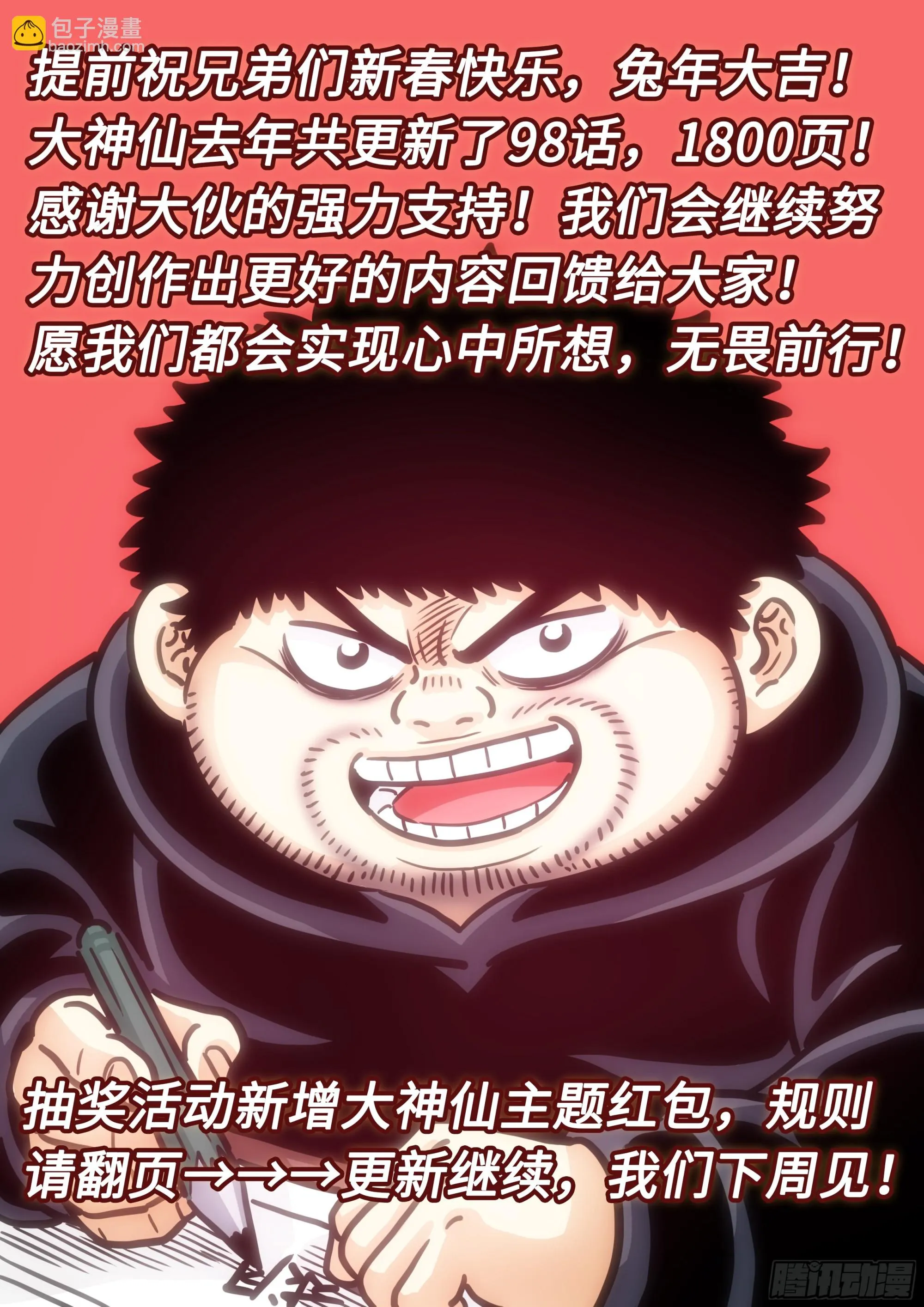 第五六六话·洞府深处 第16页