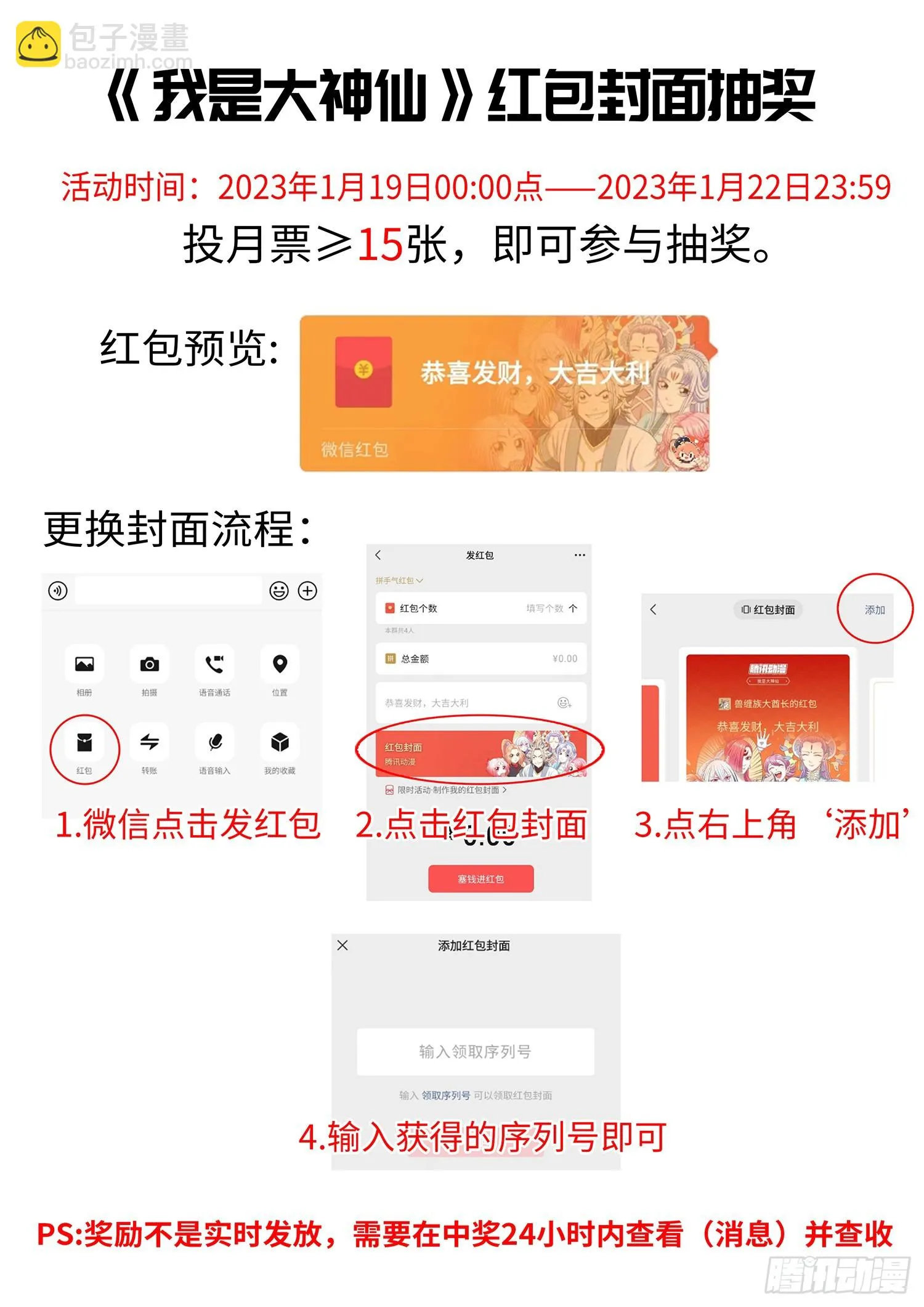 第五六六话·洞府深处 第17页