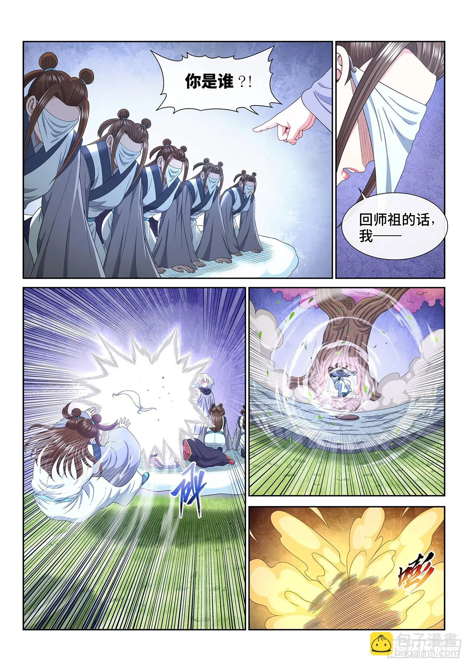 第五六七话·冲击元武 第13页