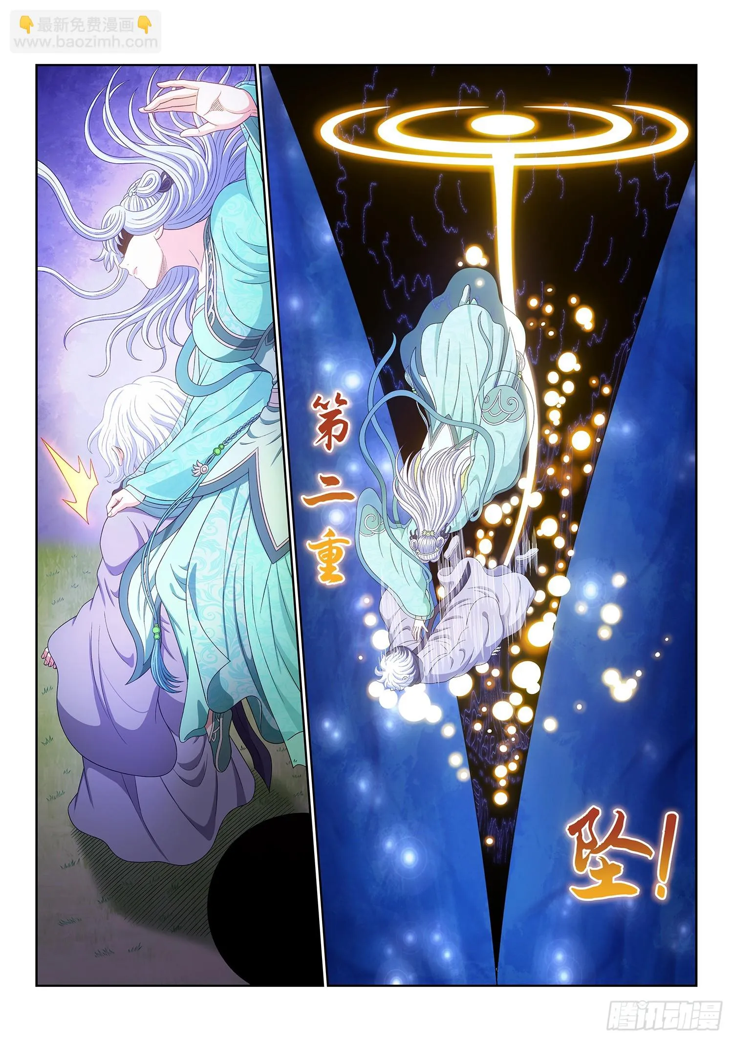第五六七话·冲击元武 第15页