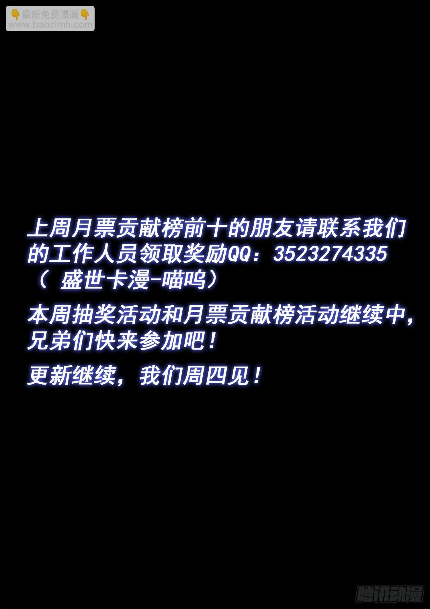 第五六七话·冲击元武 第16页