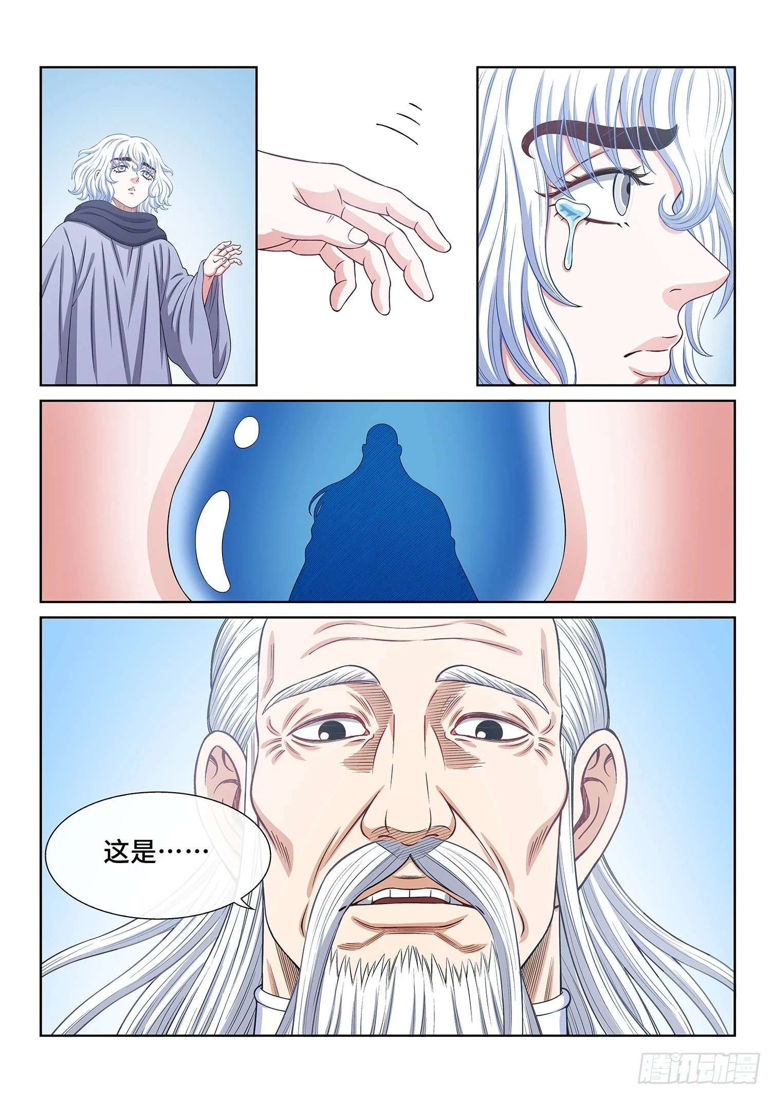第五六八话·永远不分开 第4页
